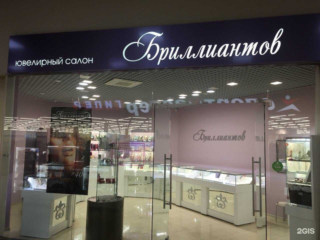 Отзывы на компанию Бриллиантов в г. Тверь c фото