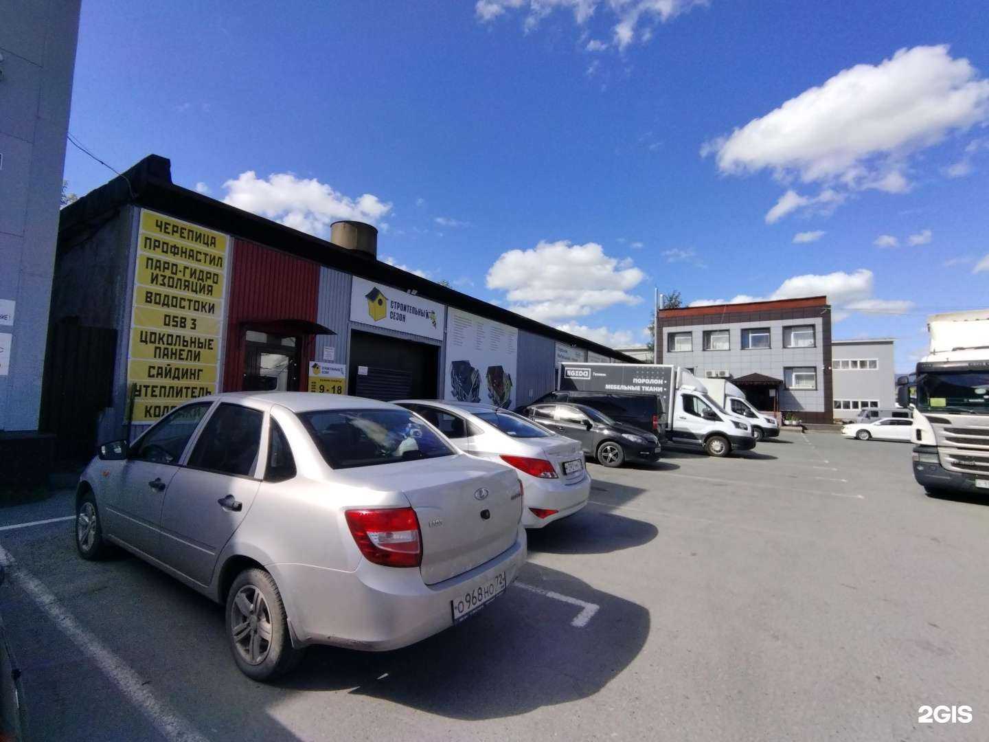 Отзывы на компанию Стройкомплектация в Тюмени c фото - фотография 2 из 2