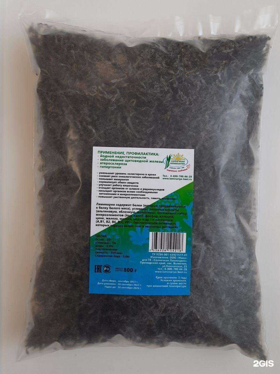 Отзывы на компанию Солнечная ламинария в г. Самара c фото