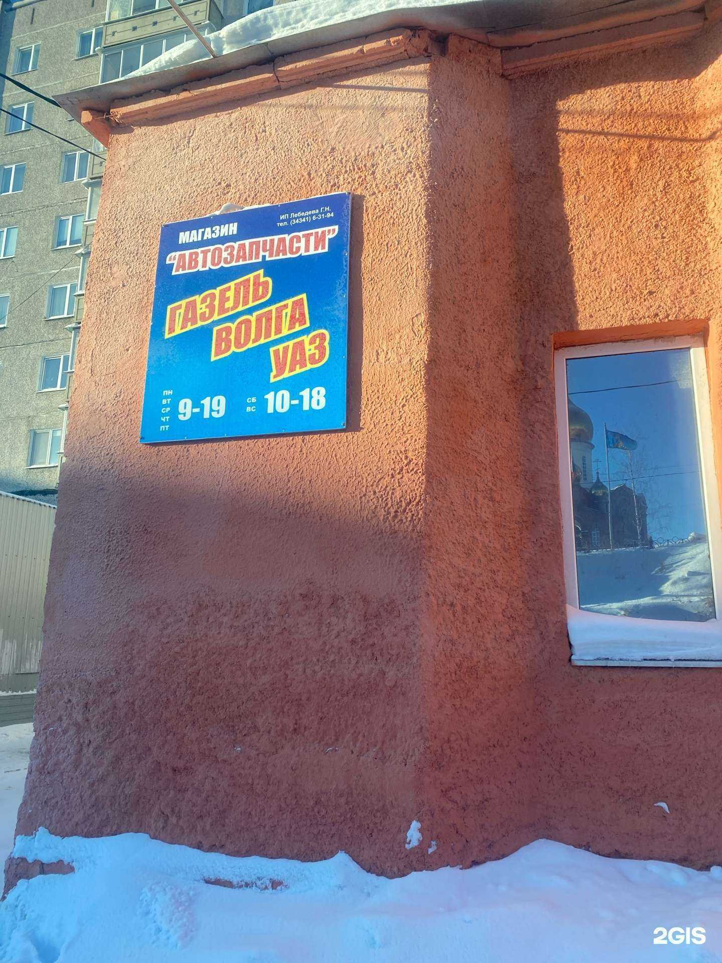 Отзывы на компанию Автомагазин в г. Качканар c фото