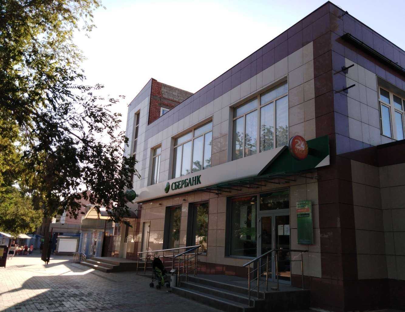 Отзывы на компанию СберБанк в Астрахани c фото