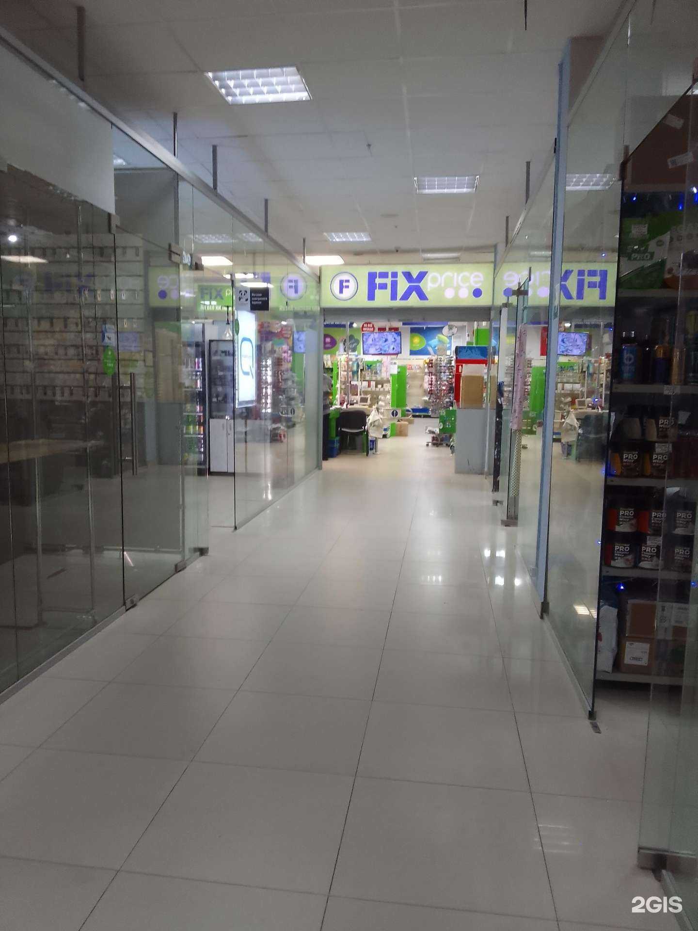 Отзывы на компанию Fix Price в г. Белгород c фото