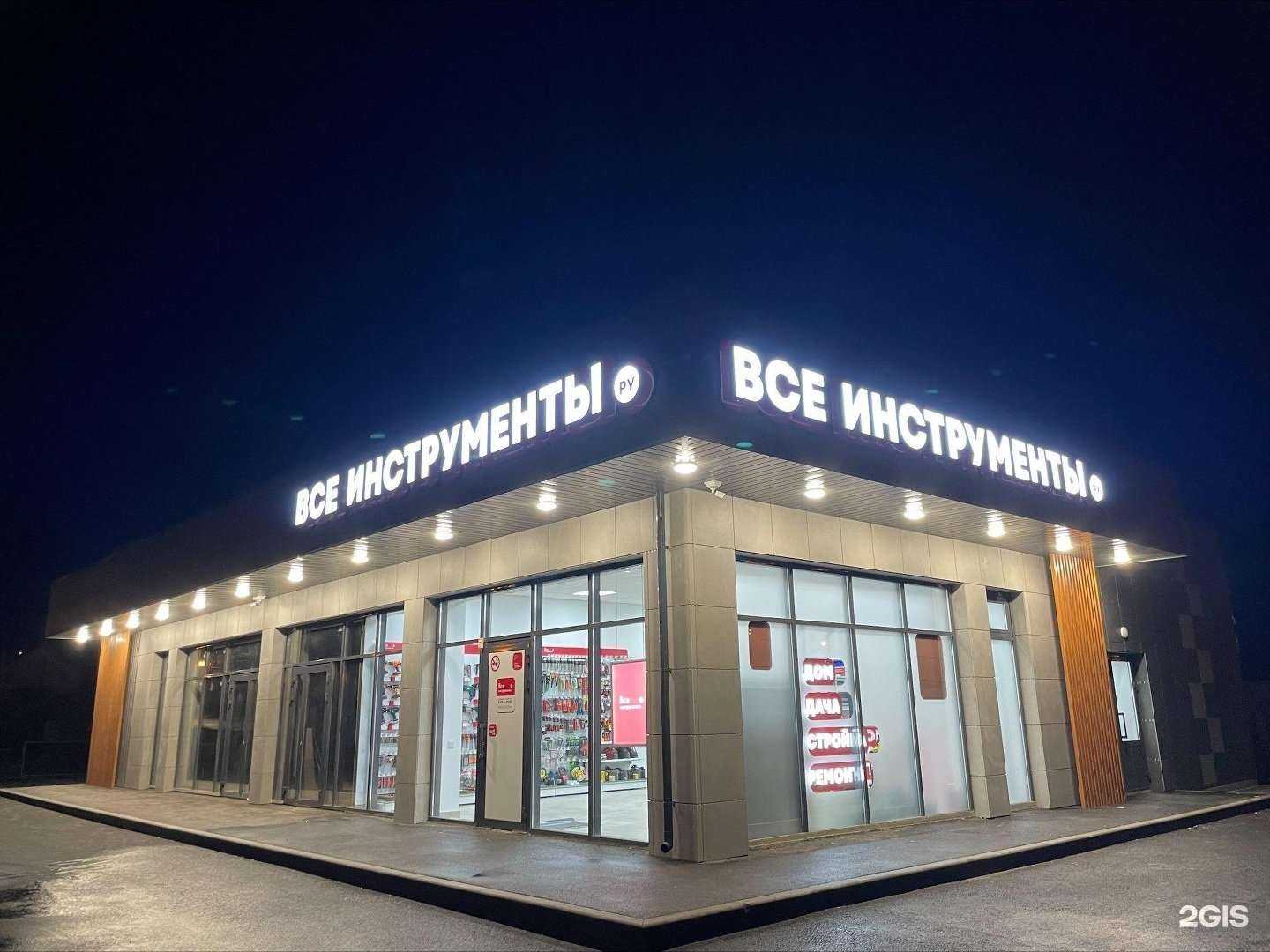 Отзывы на компанию Всеинструменты.ру в Волгограде c фото