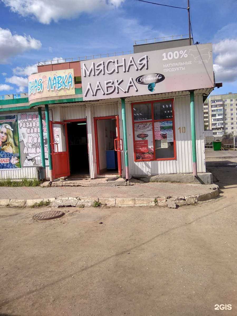 Отзывы на компанию Сабиново в г. Иваново c фото