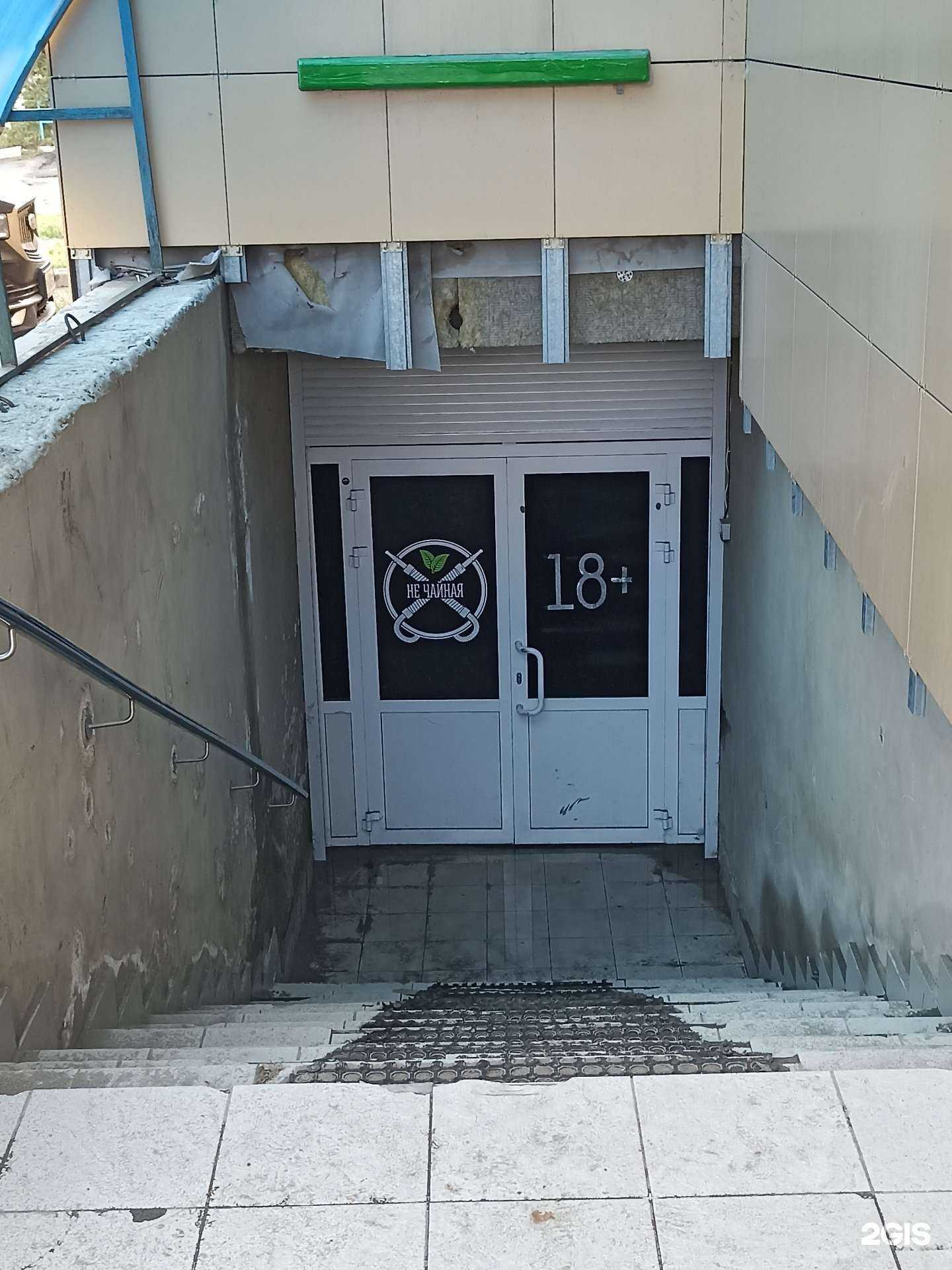 Отзывы на компанию #Не_чайная в Южноуральске c фото