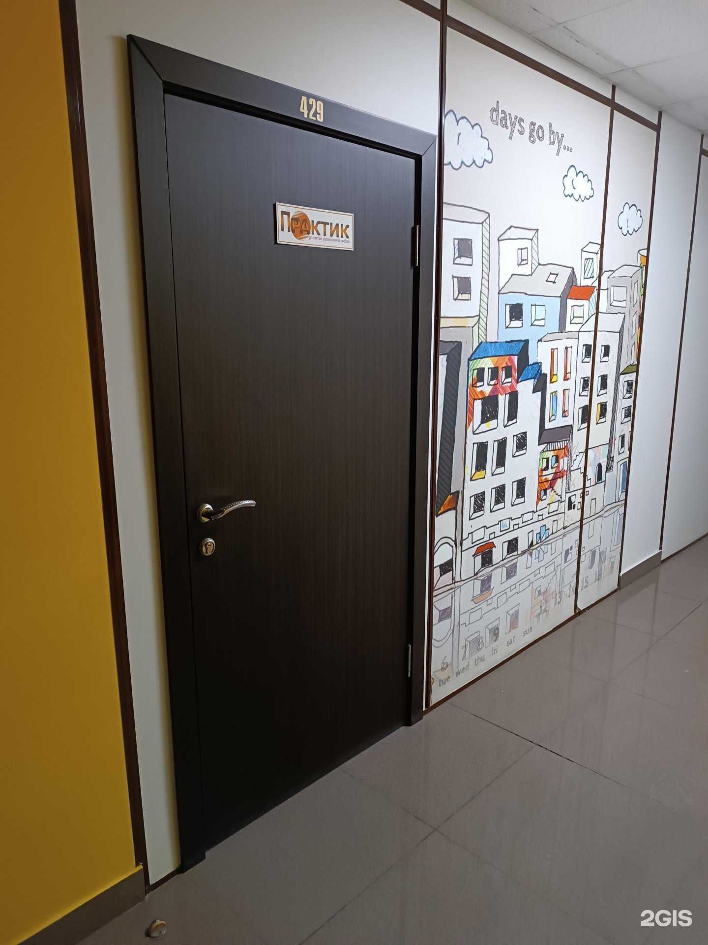 Отзывы на компанию Практик в г. Киров c фото