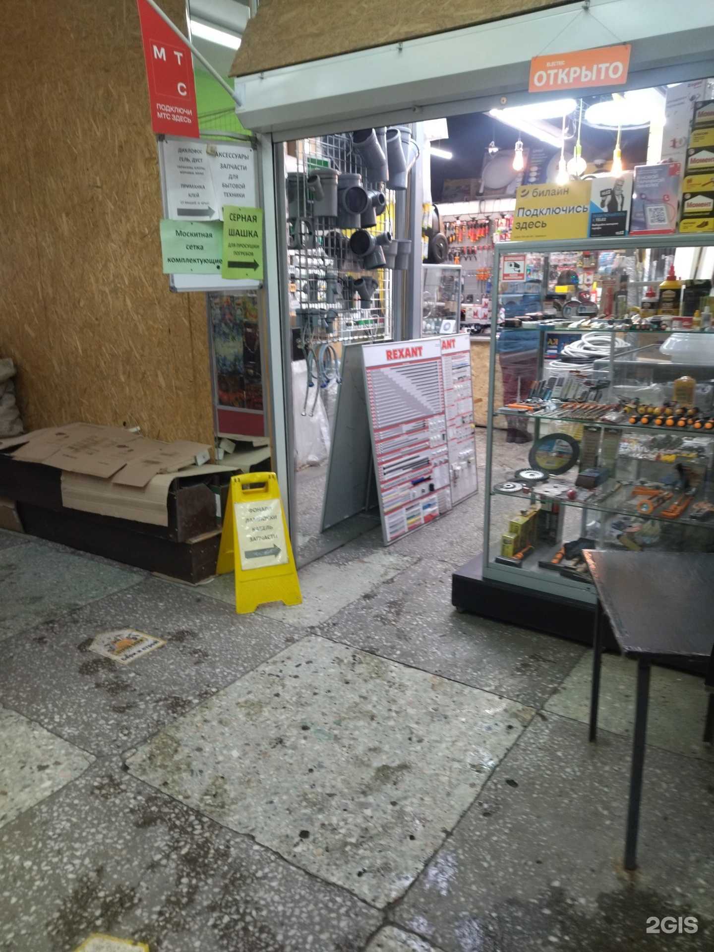 Отзывы на компанию ИнМарт Электрик в Киселёвске c фото