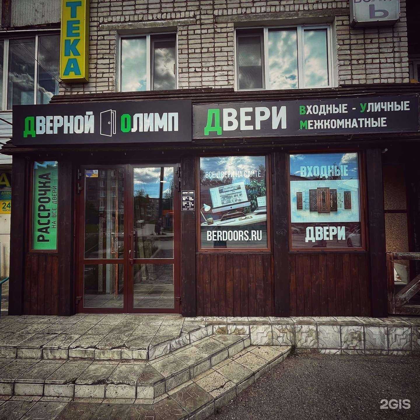 Отзывы на компанию Дверной Олимп в Березниках c фото