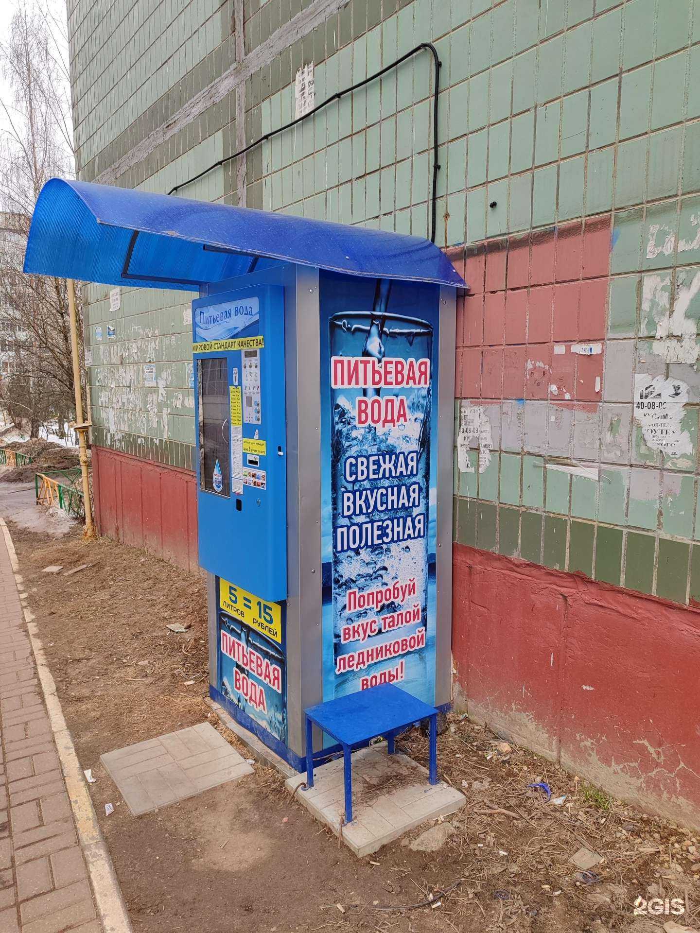 Отзывы на компанию Автомат по продаже питьевой воды в г. Калуга c фото