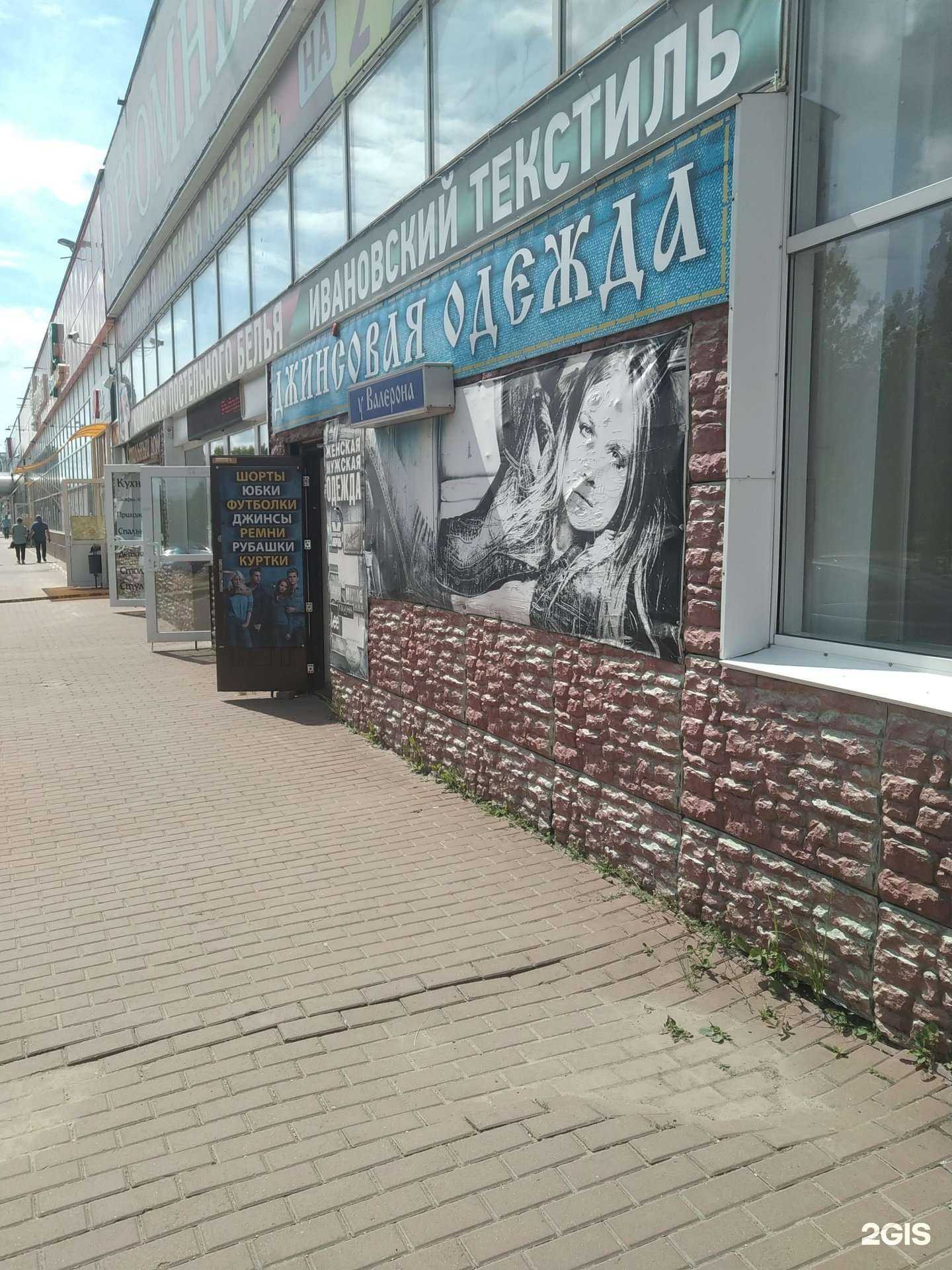 Отзывы на компанию У Валерона в Елеце c фото