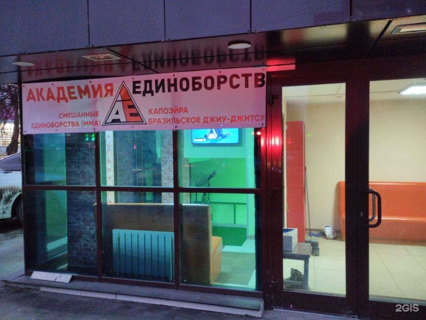 Отзывы на компанию Академия единоборств в Туле c фото