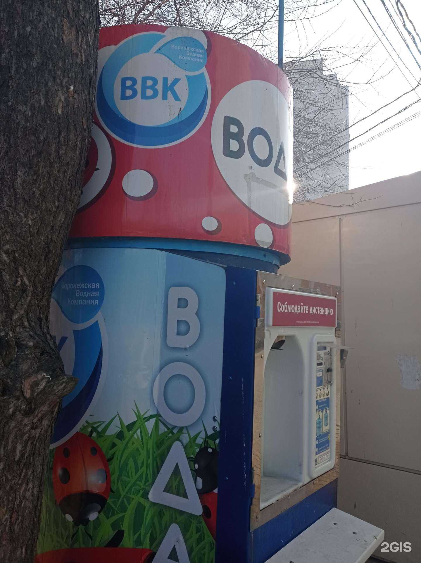 Отзывы на компанию Воронежская водная компания в Воронеже c фото