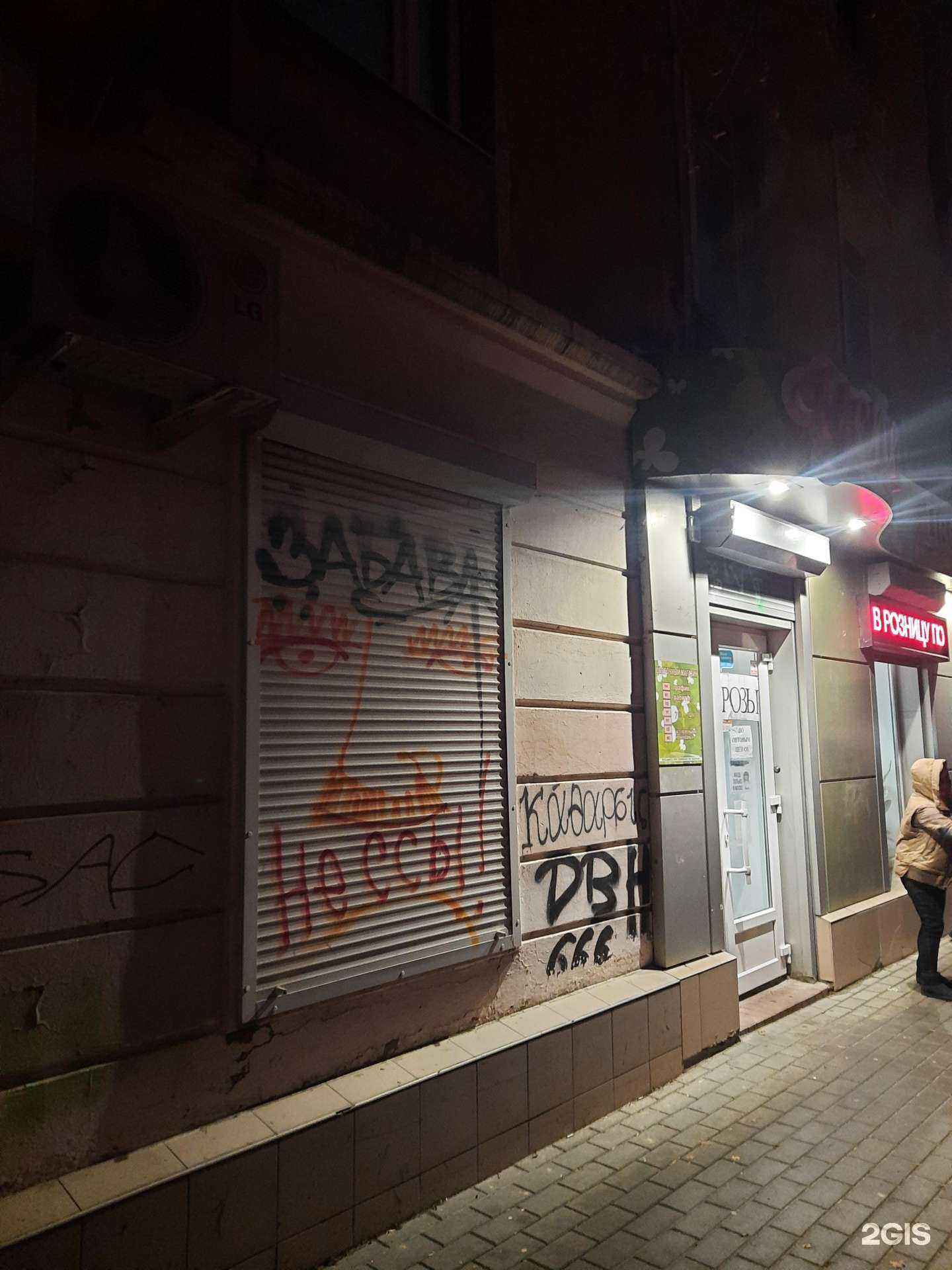 Отзывы на компанию Визит в Воронеже c фото - фотография 2 из 2