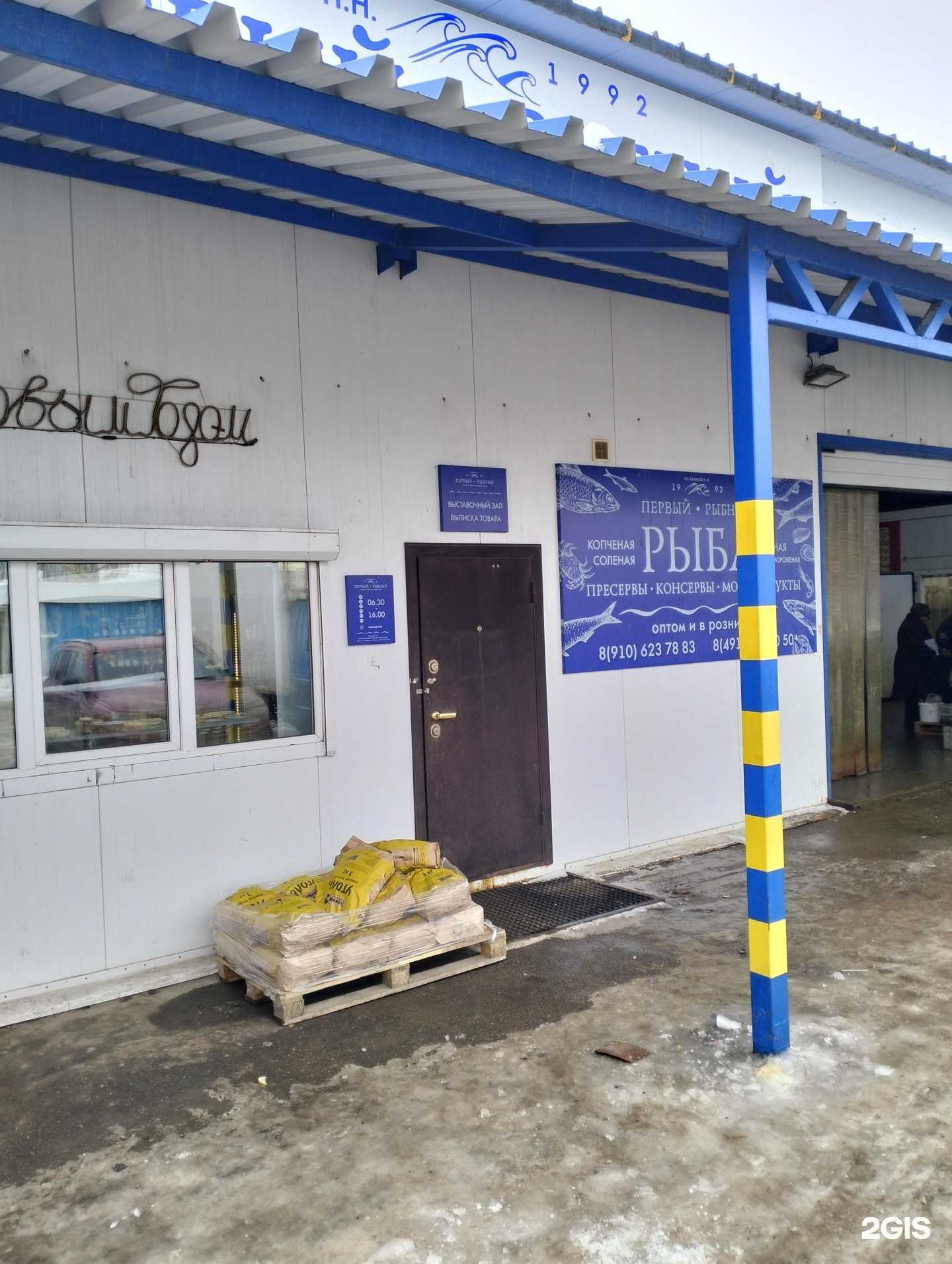 Отзывы на компанию Первый рыбный в Рязани c фото