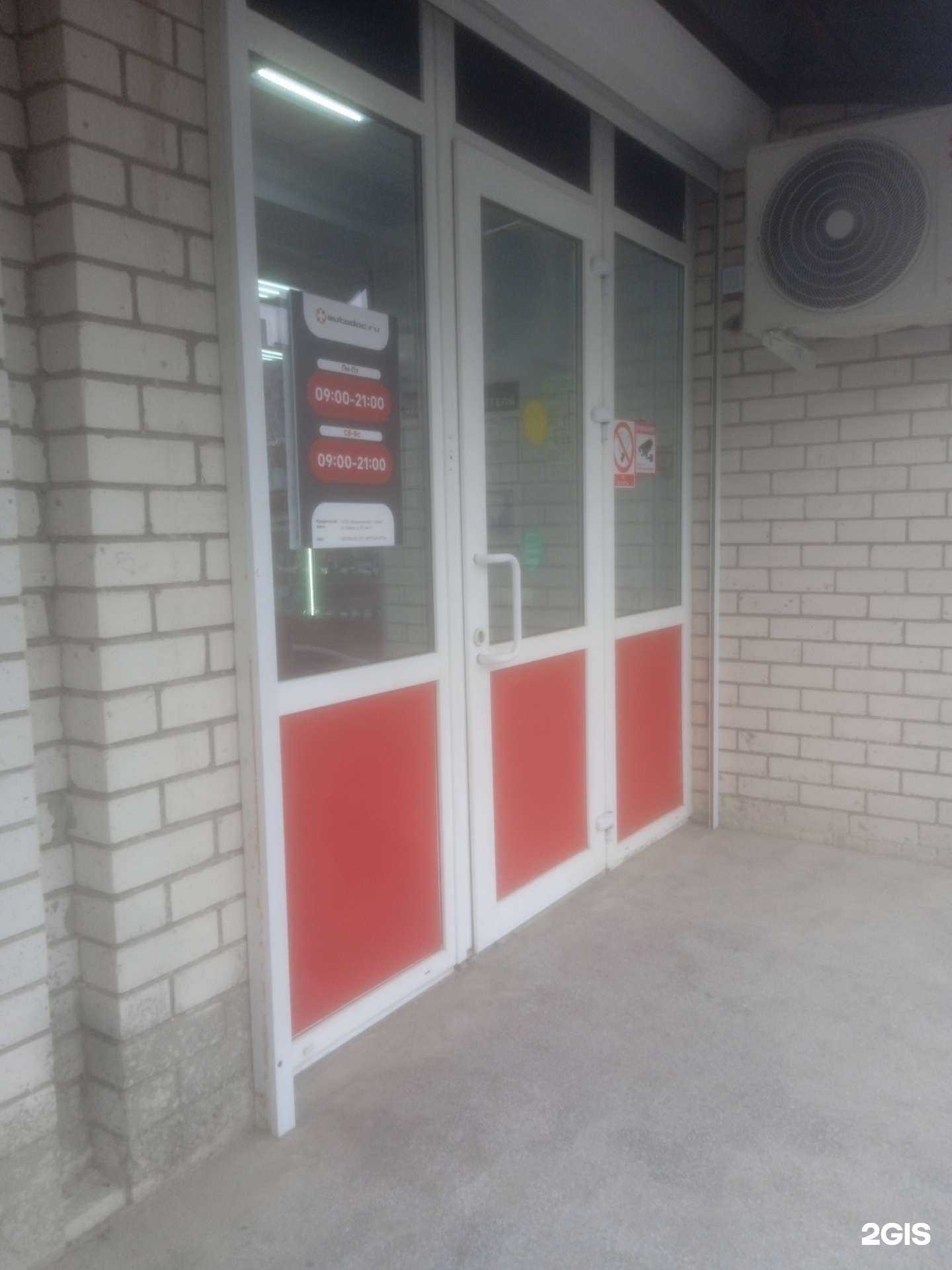 Отзывы на компанию Autodoc.ru в Ставрополе c фото