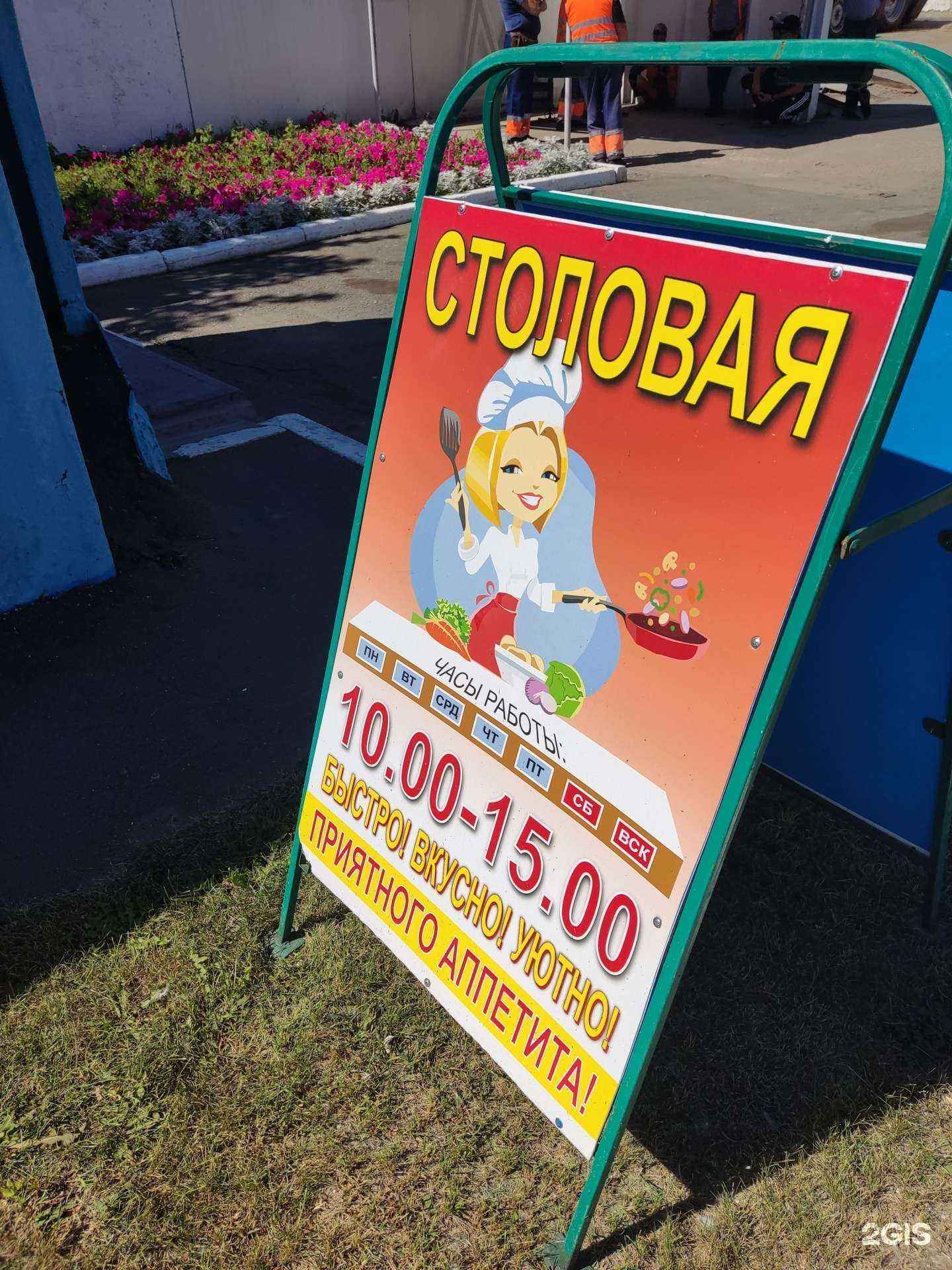 Отзывы на компанию Столовая в г. Омск c фото