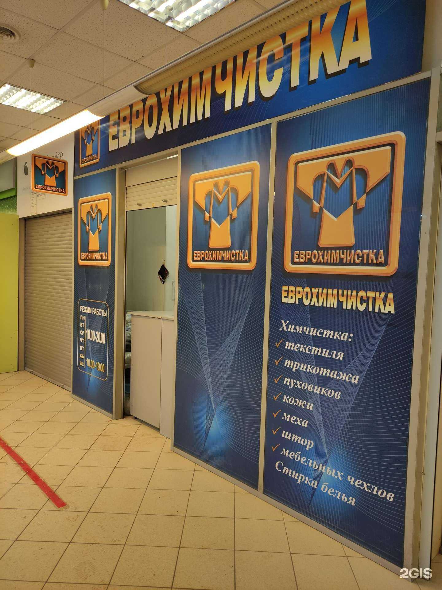 Отзывы на компанию Еврохимчистка в г. Тула c фото