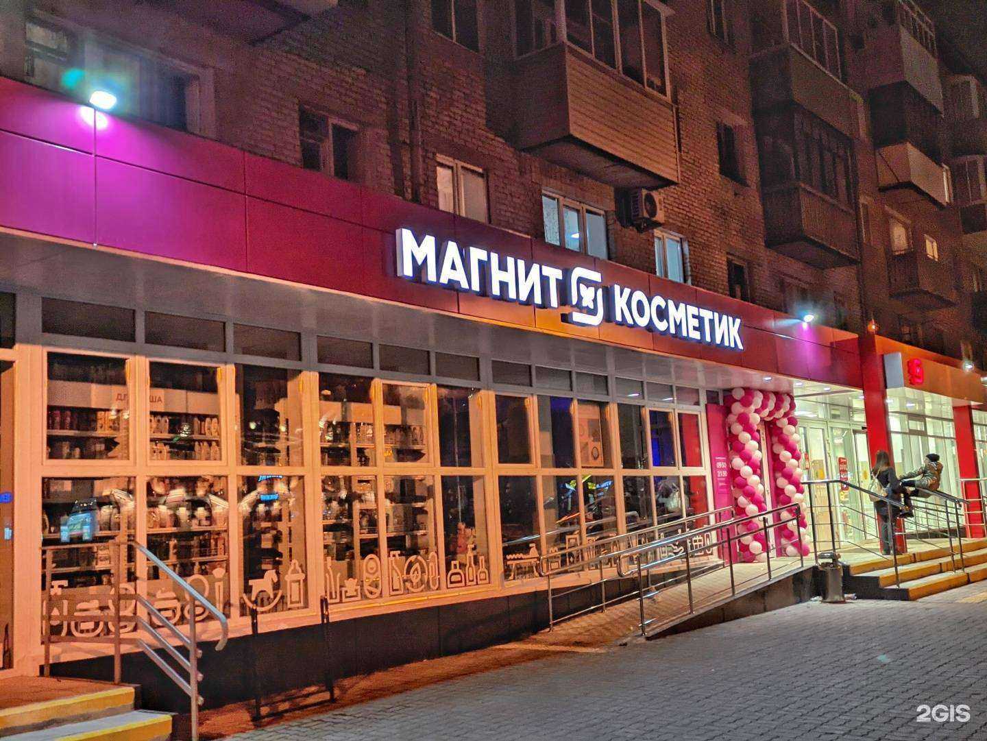 Отзывы на компанию Магнит косметик в г. Тула c фото