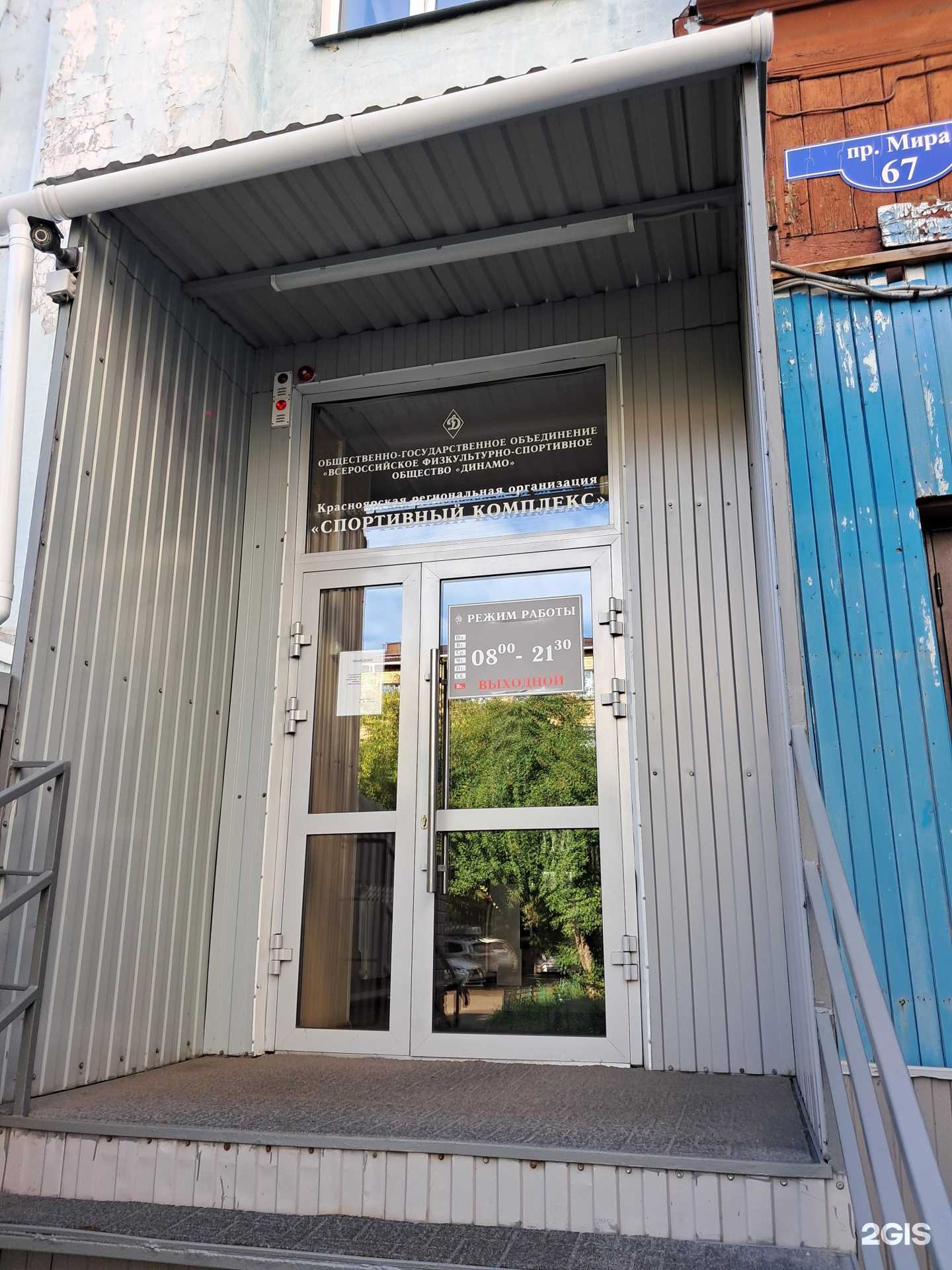 Отзывы на компанию Спортивная школа олимпийского резерва по тяжёлой атлетике в Красноярске c фото