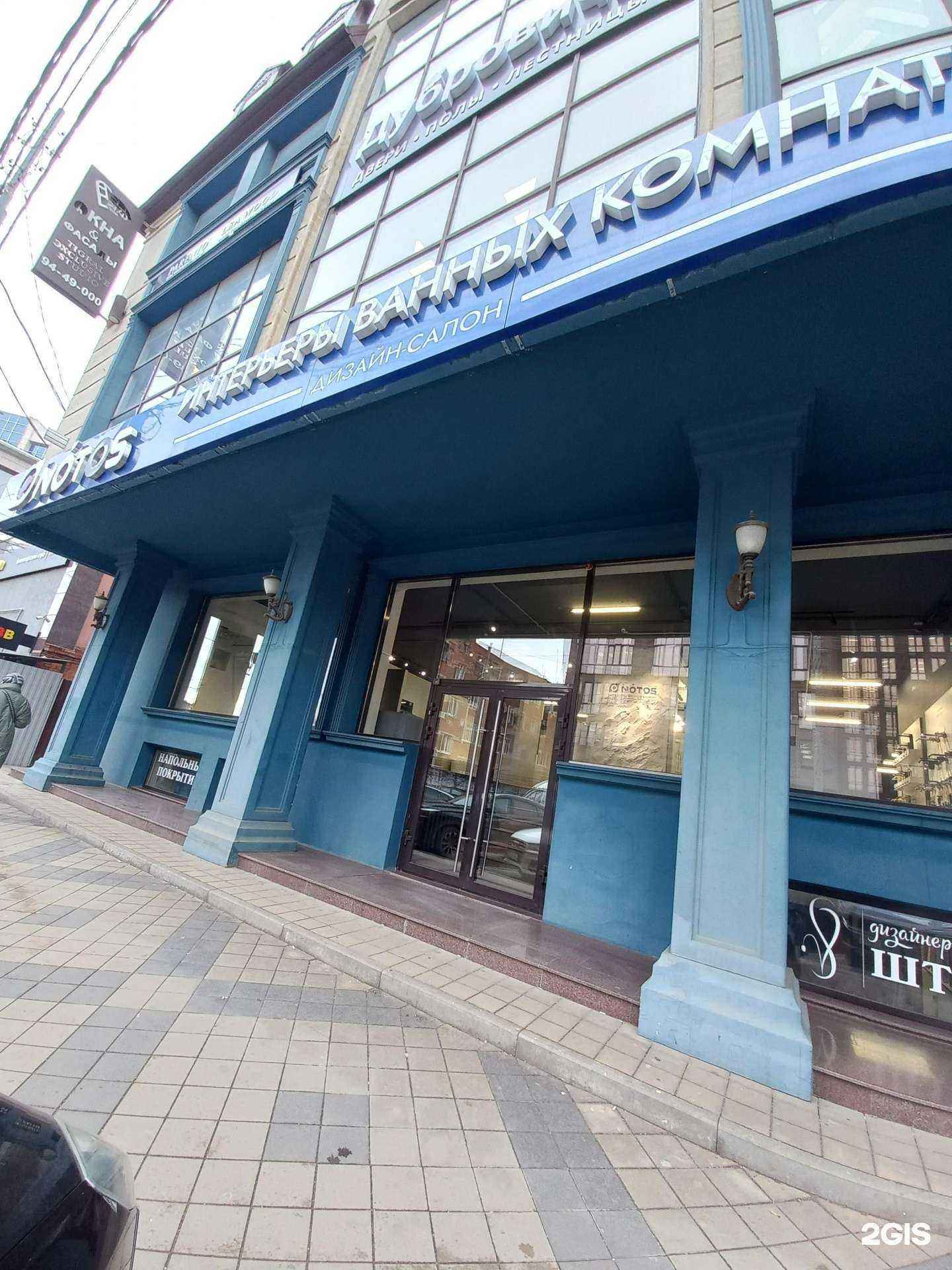 Отзывы на компанию Notos в Краснодаре c фото