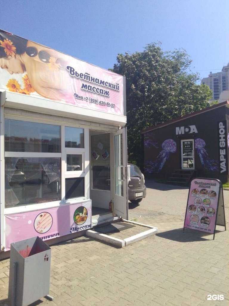 Отзывы на компанию Кабинет вьетнамского массажа в Хабаровске c фото