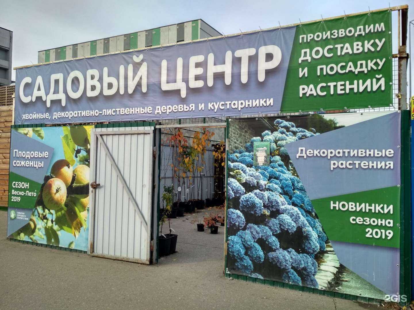 Отзывы на компанию Садовый центр в г. Рязань c фото