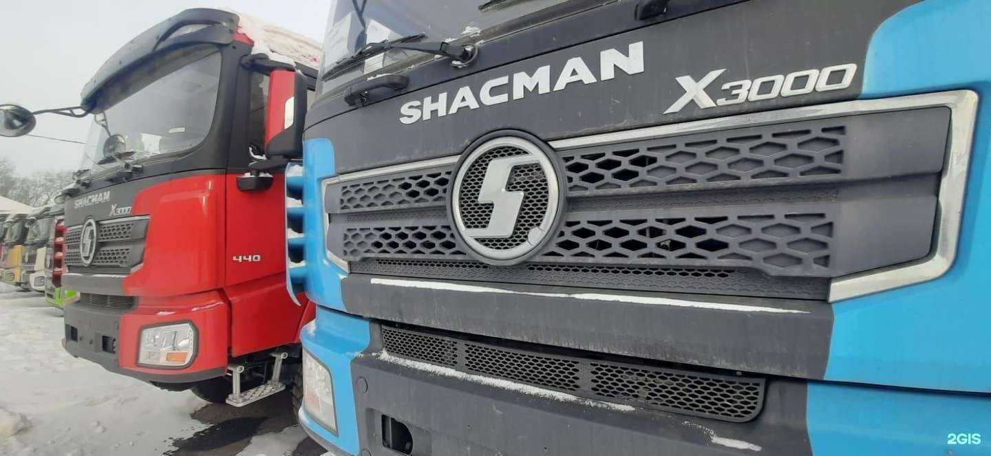 Отзывы на компанию Shacman в Челябинске c фото