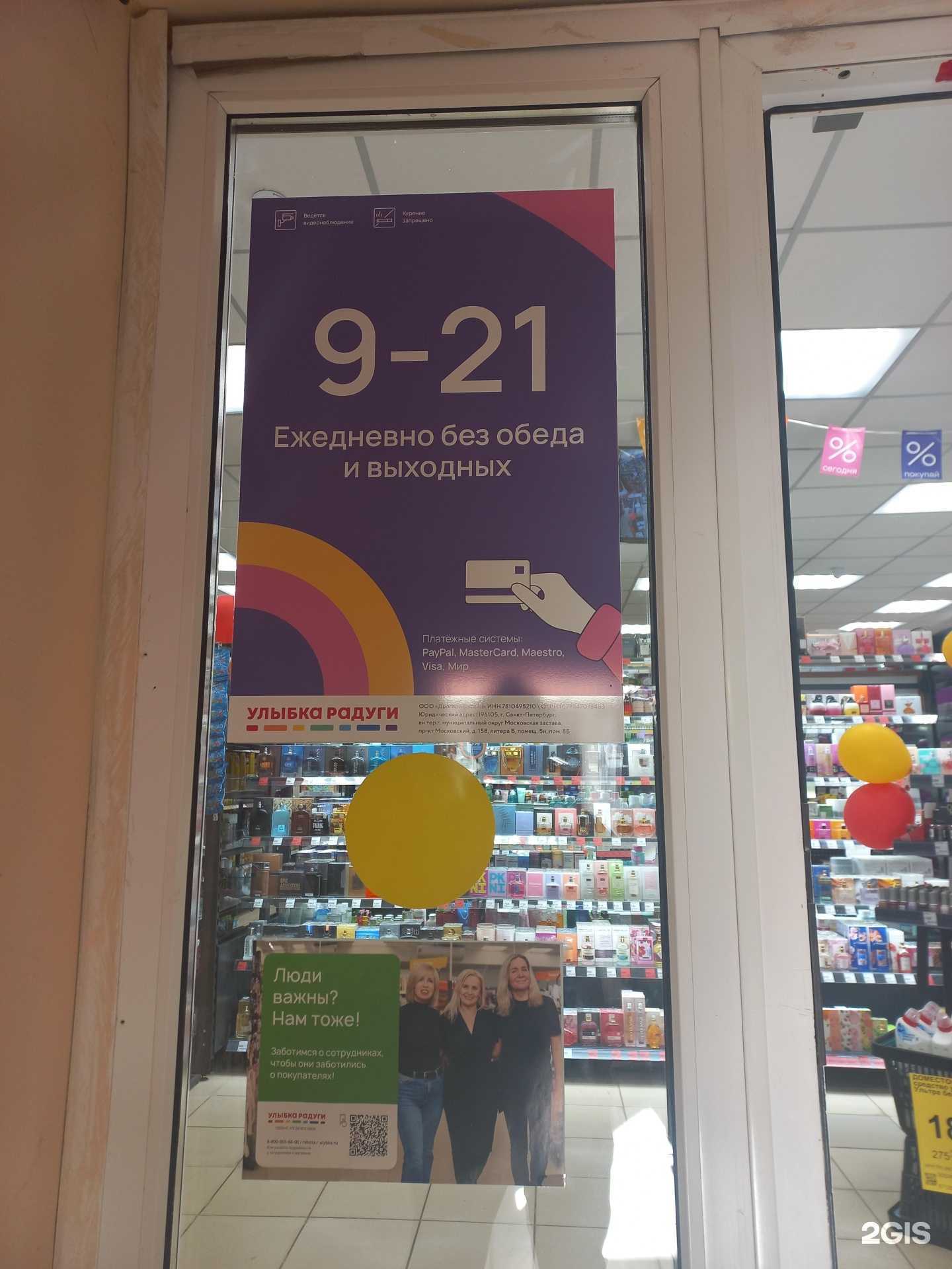 Отзывы на компанию Улыбка радуги в Самаре c фото