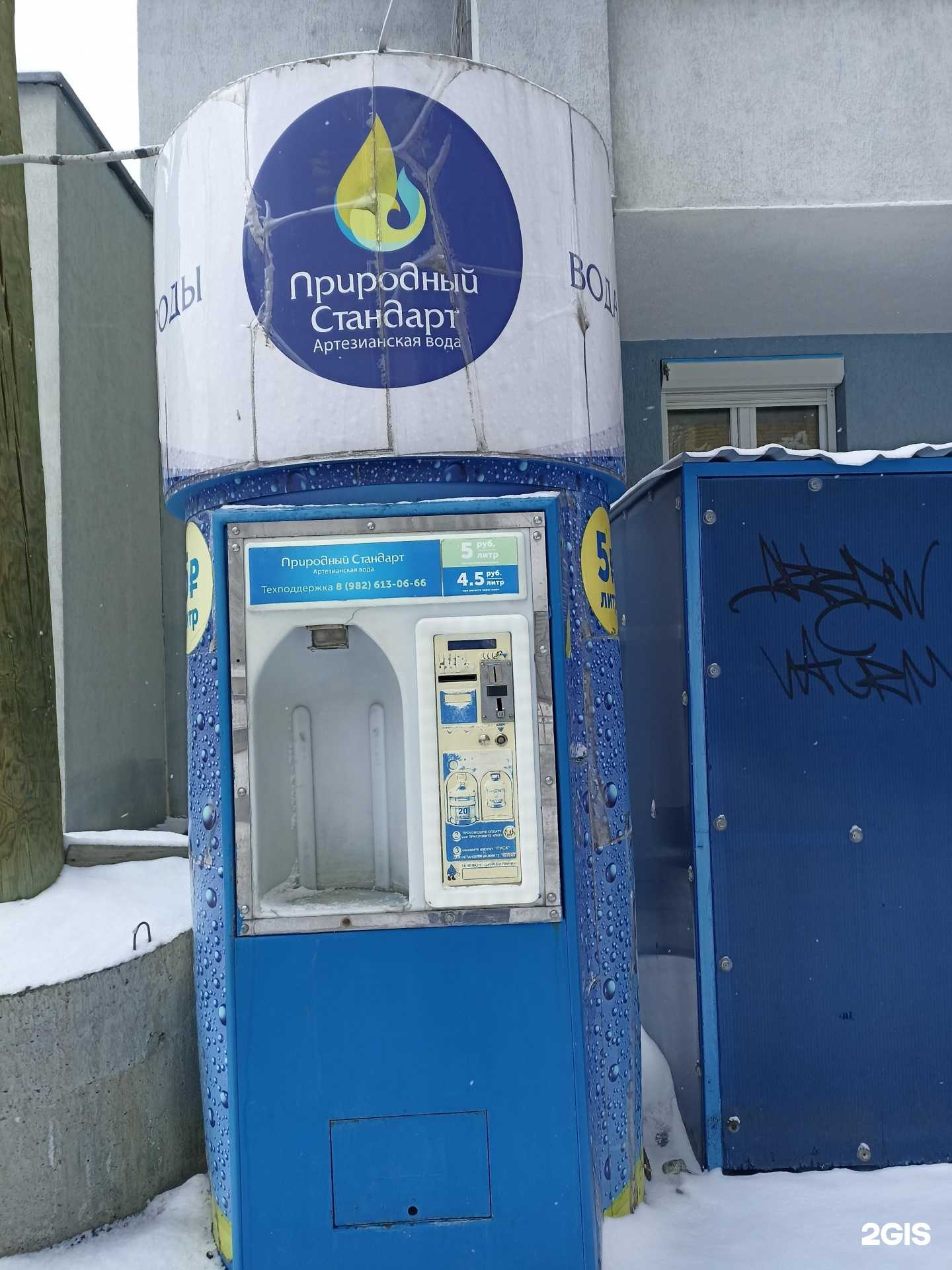 Отзывы на компанию Природный стандарт в Екатеринбурге c фото