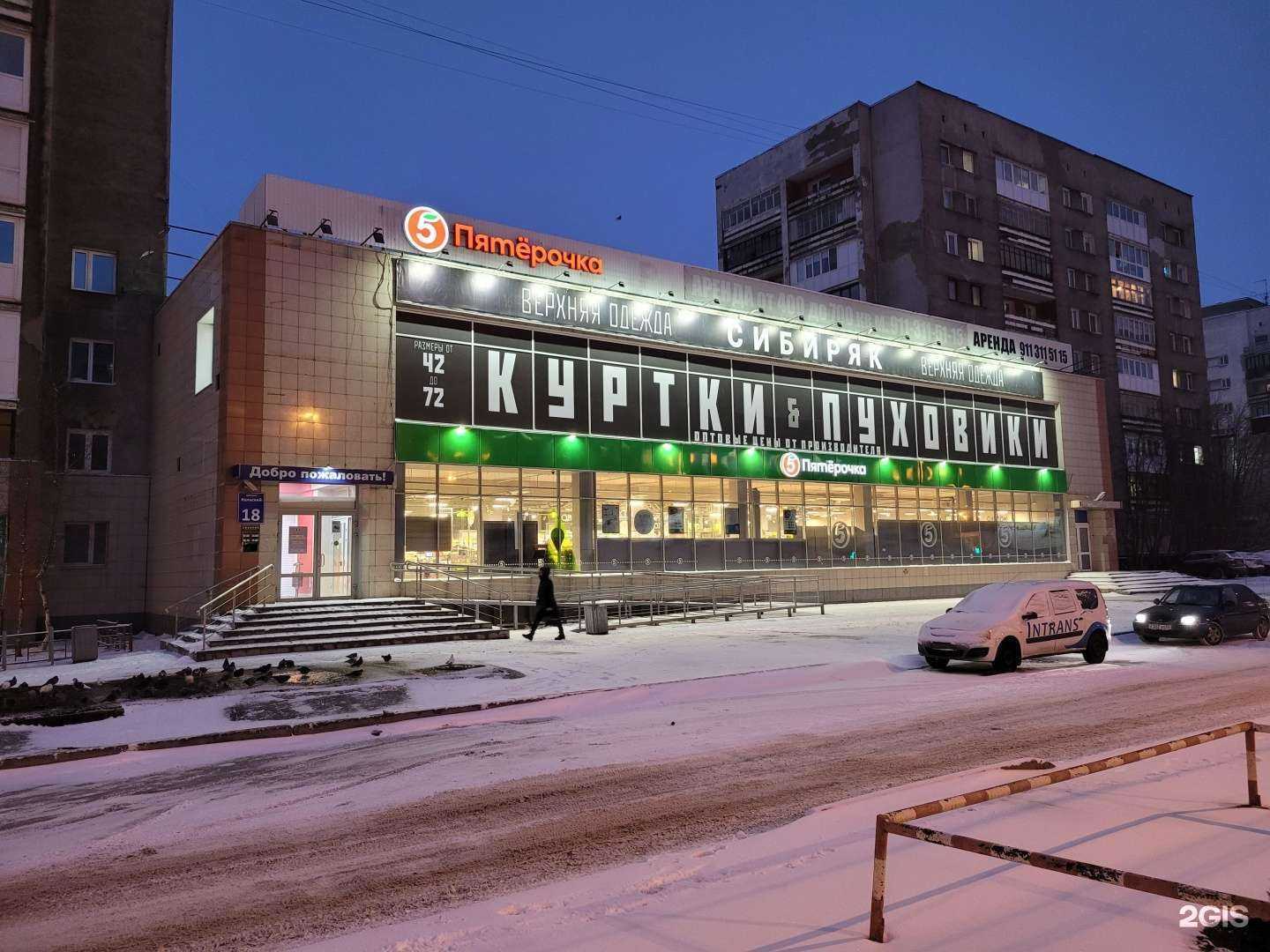 Отзывы на компанию Сибиряк в г. Мурманск c фото