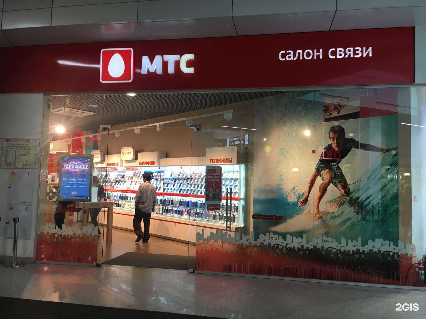 Отзывы на компанию МТС  в Нижнем Новгороде c фото