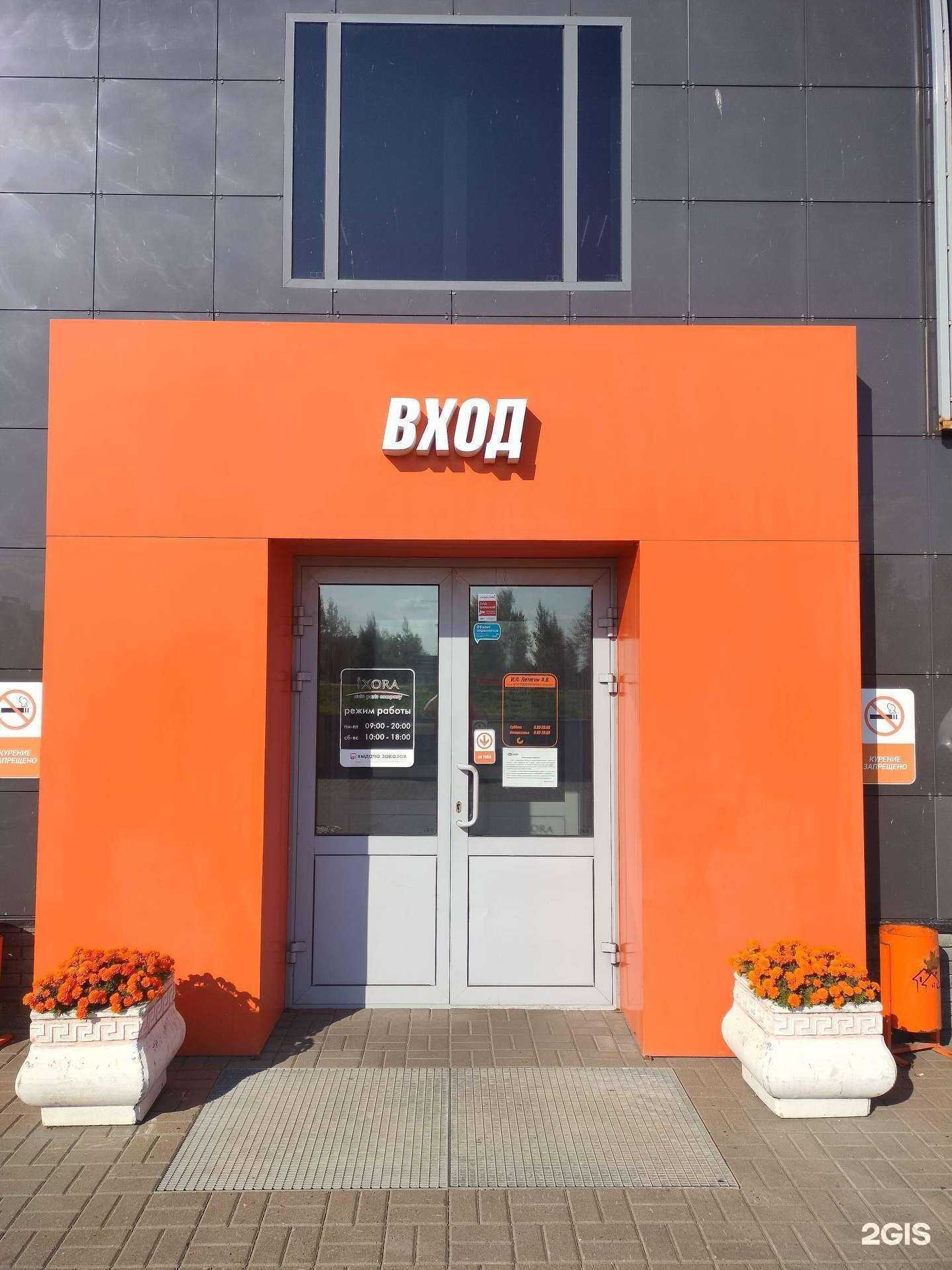 Отзывы на компанию Иксора в г. Нижний Новгород c фото