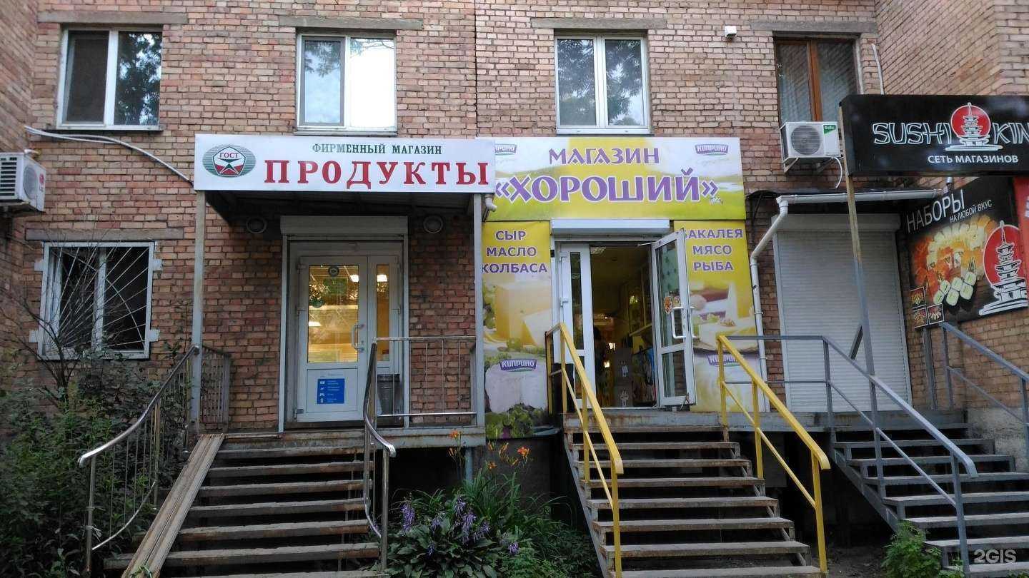 Отзывы на компанию ГОСТ в Владивостоке c фото