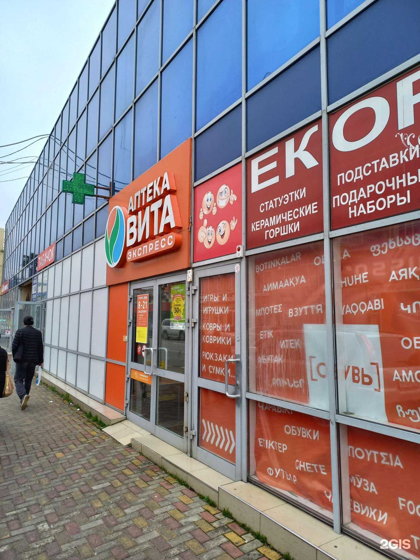 Отзывы на компанию Вита экспресс в г. Сочи c фото