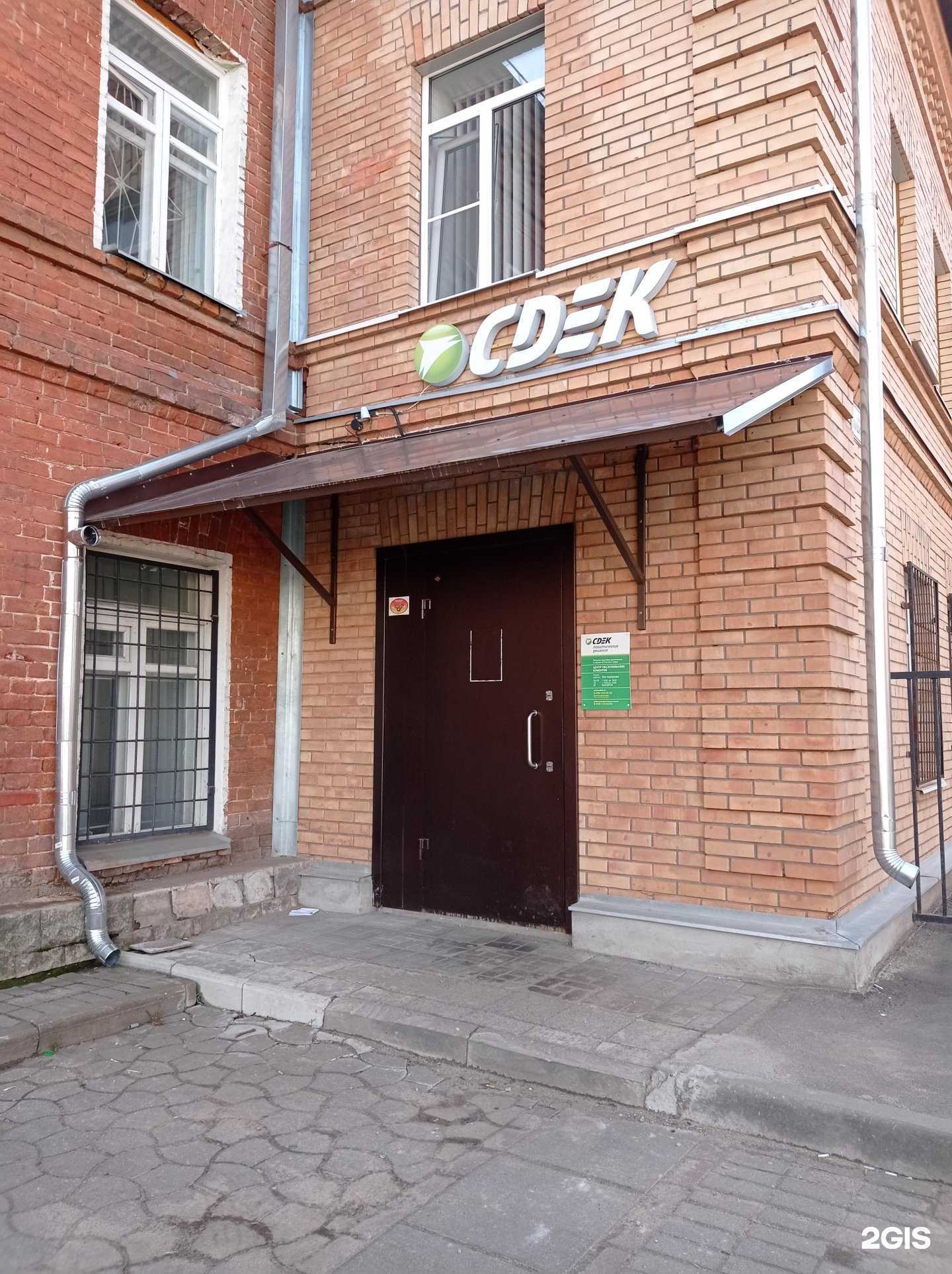 Отзывы на компанию CDEK в Рыбинске c фото