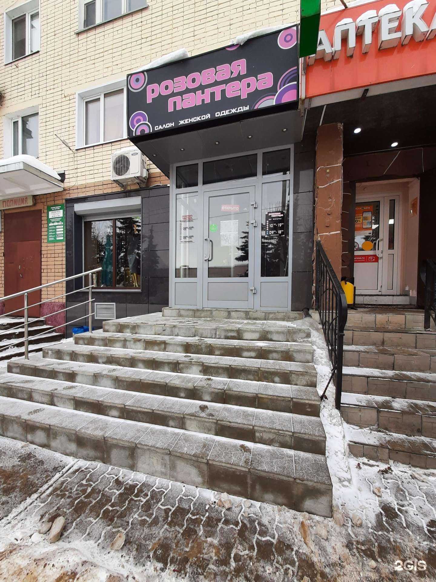 Отзывы на компанию Розовая пантера в Зеленодольске c фото