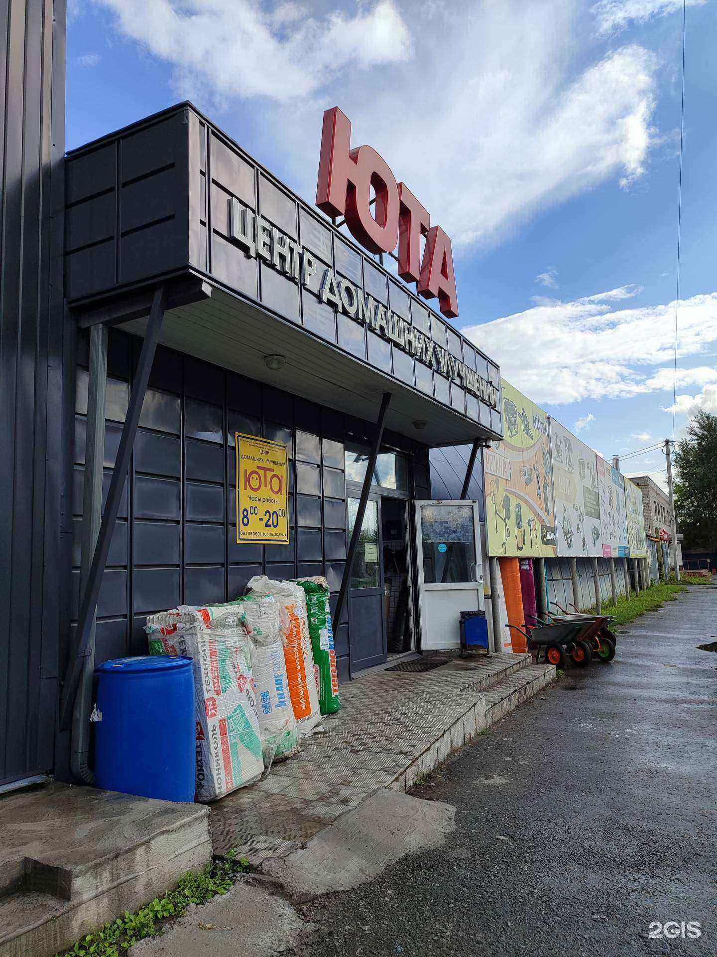 Отзывы на компанию Юта в Ялуторовске c фото