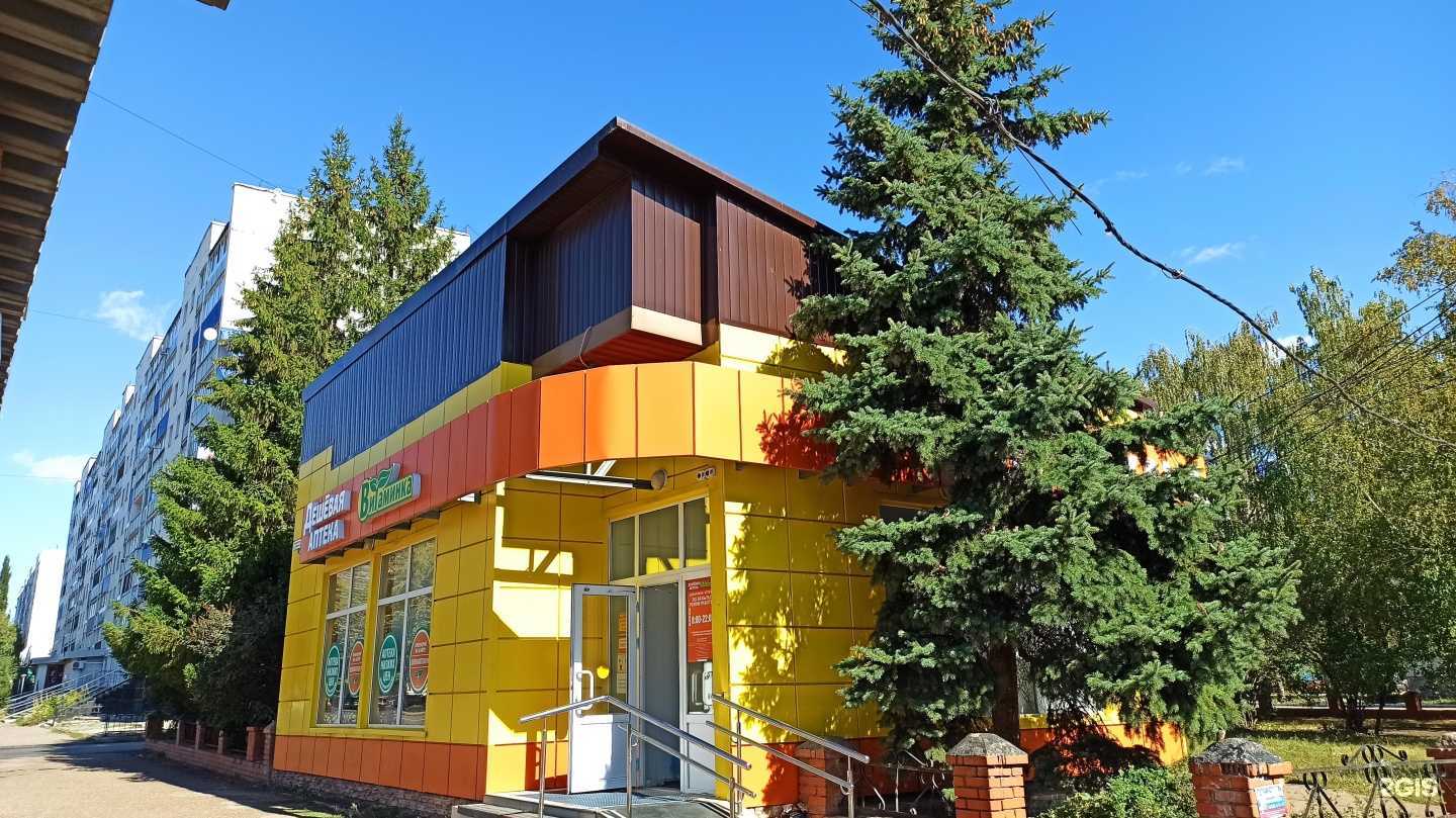 Отзывы на компанию Витаминка в Стерлитамаке c фото - фотография 2 из 2