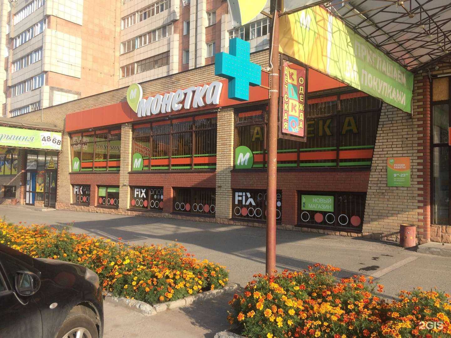 Отзывы на компанию Fix Price в Перми c фото