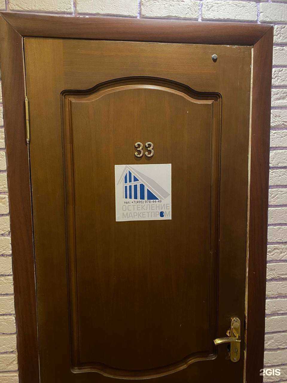 Отзывы на компанию Маркетпром в Электростали c фото