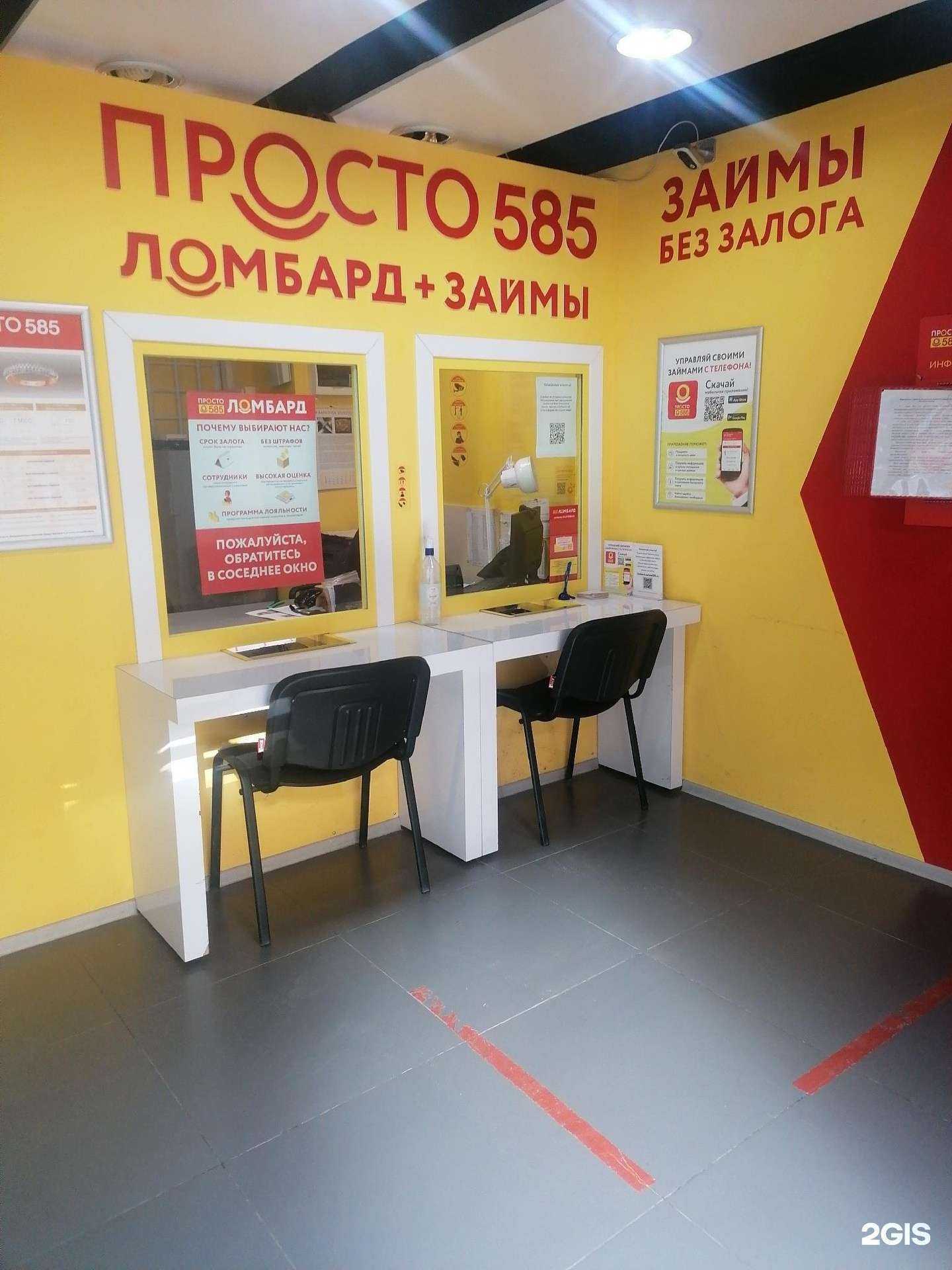 Отзывы на компанию Просто 585 в г. Балаково c фото