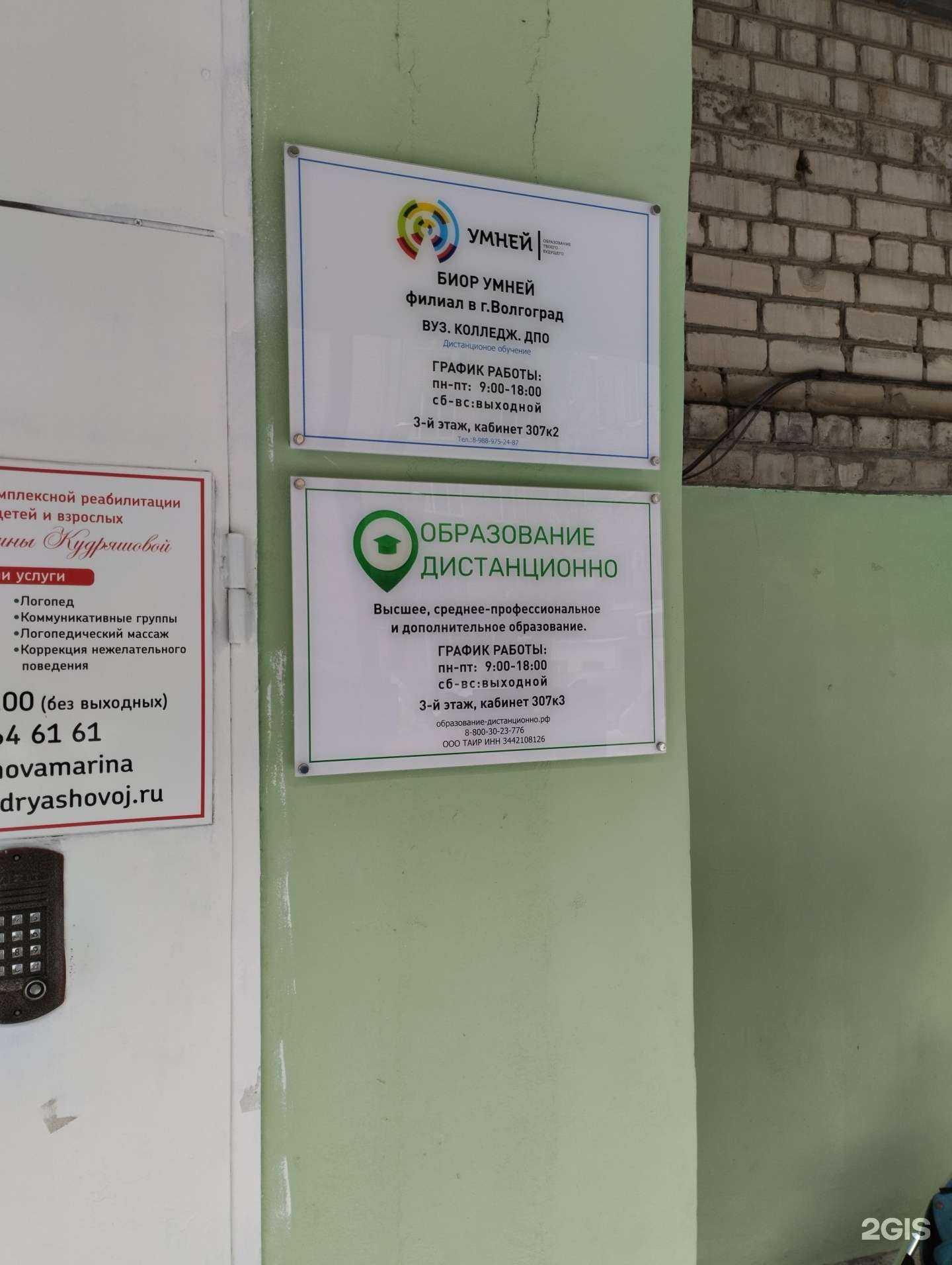 Отзывы на компанию Российский государственный социальный университет в Волгограде c фото