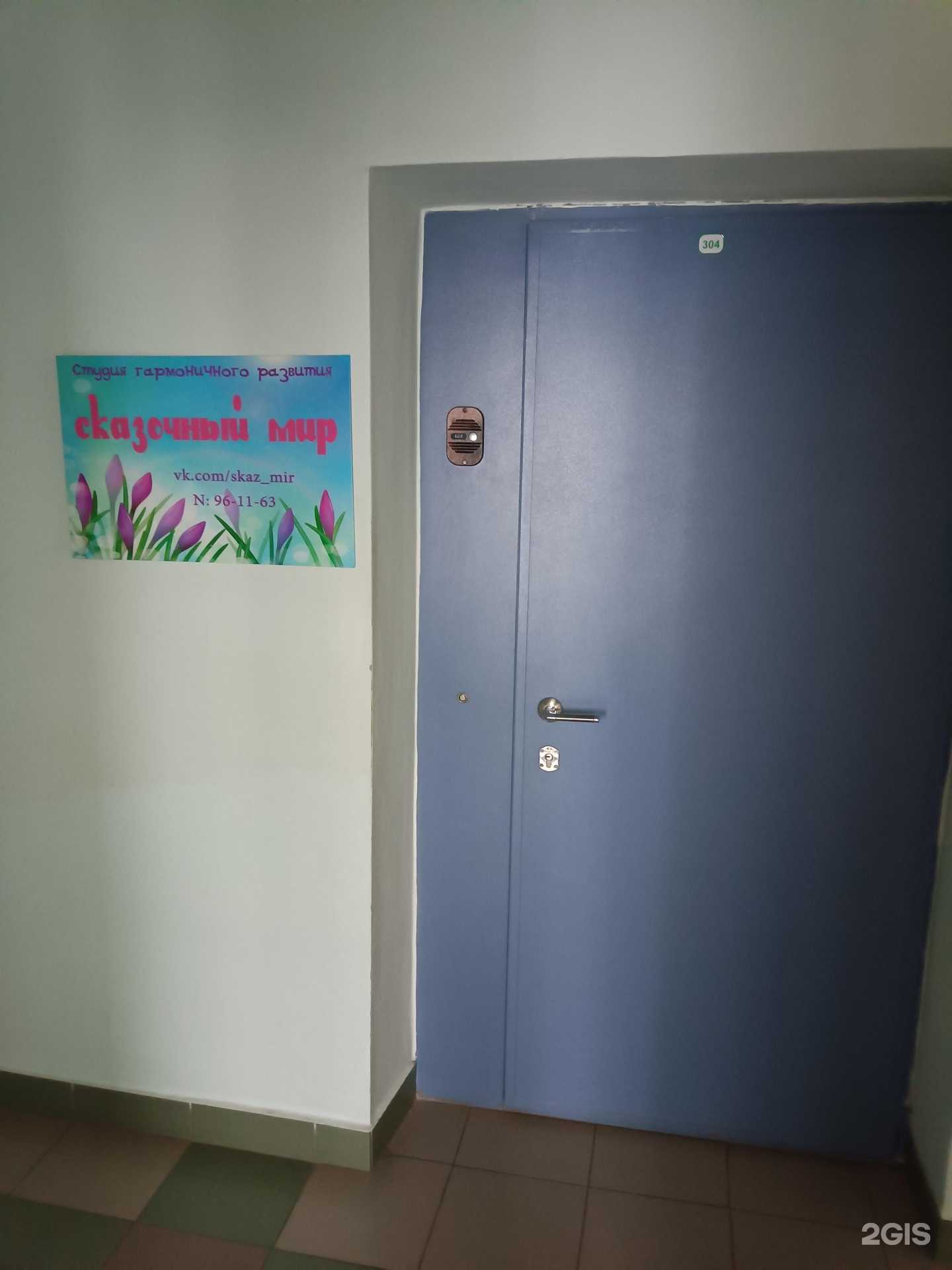 Отзывы на компанию Сказочный мир в Йошкар-Оле c фото