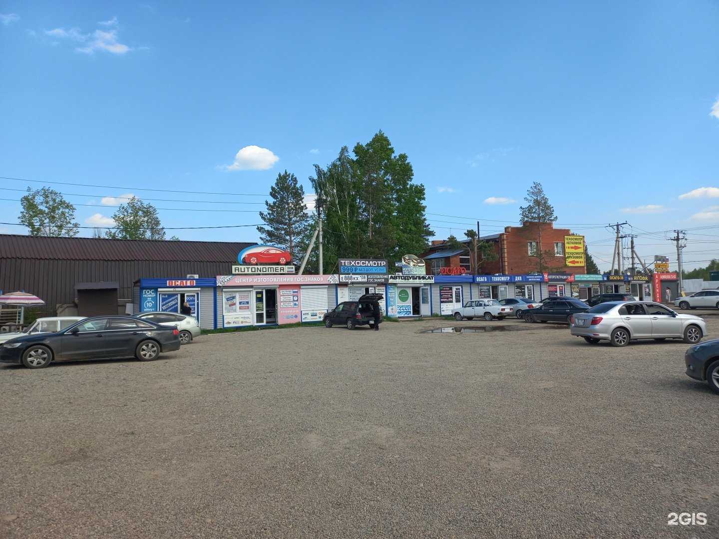 Отзывы на компанию АвтоДис в Иркутске c фото - фотография 2 из 2