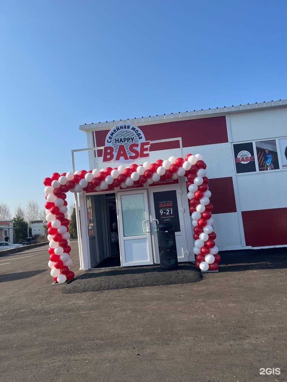 Отзывы на компанию Base в Уссурийске c фото
