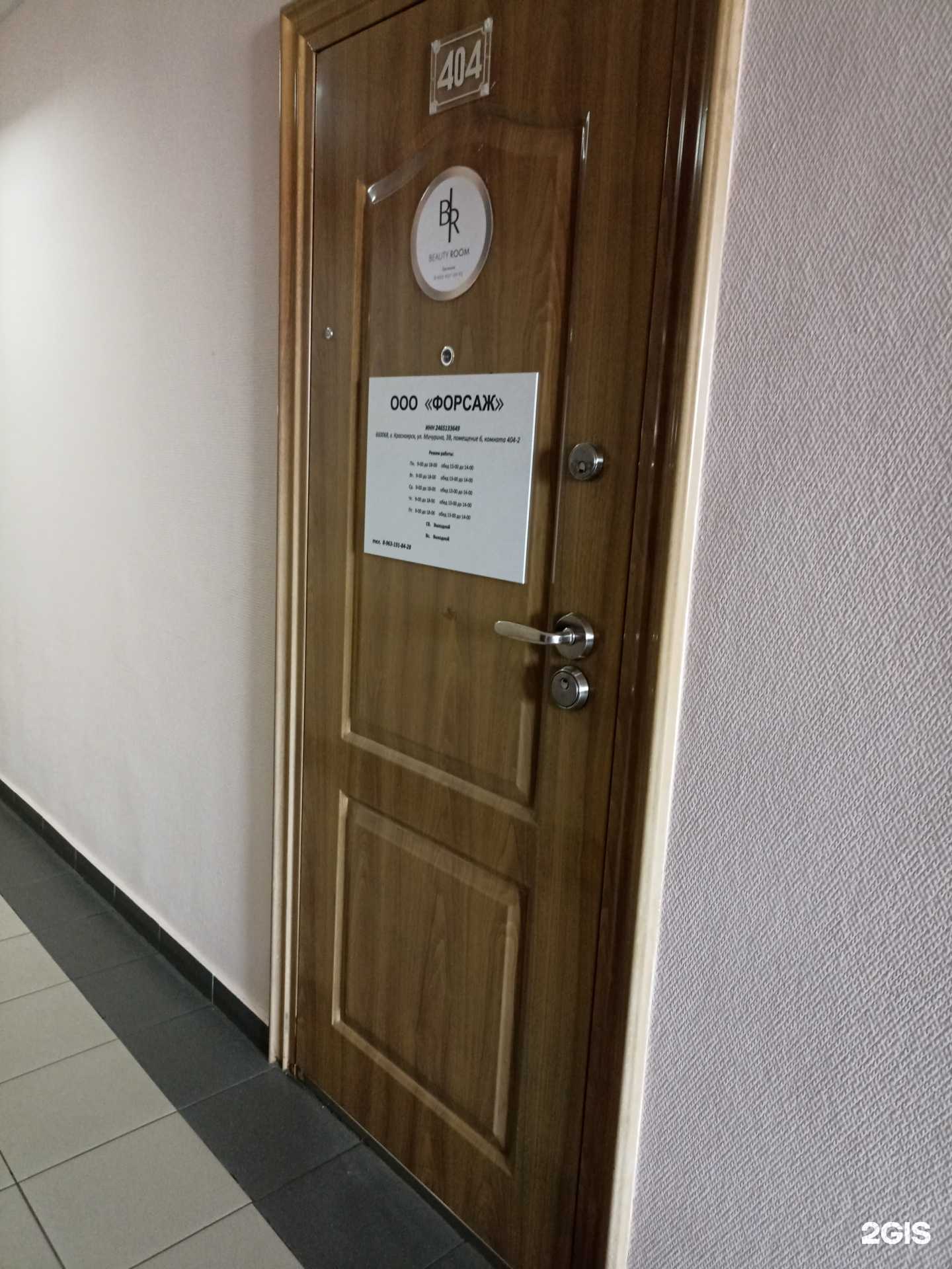 Отзывы на компанию Форсаж в г. Красноярск c фото