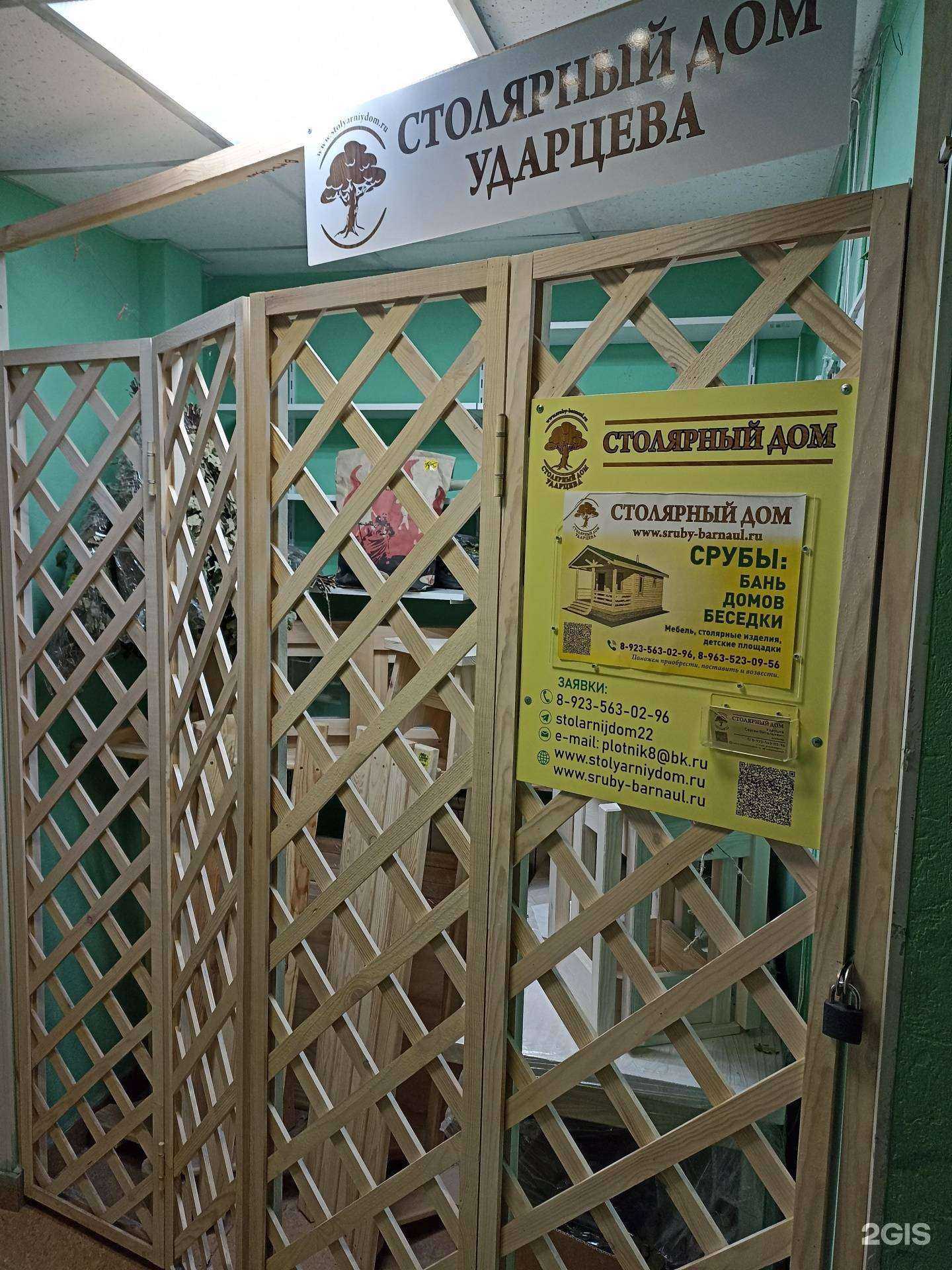 Отзывы на компанию Столярный дом в Барнауле c фото