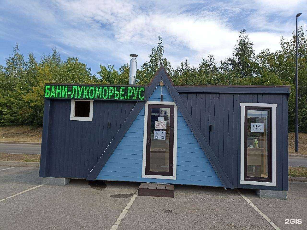 Отзывы на компанию Лукоморье в г. Уфа c фото