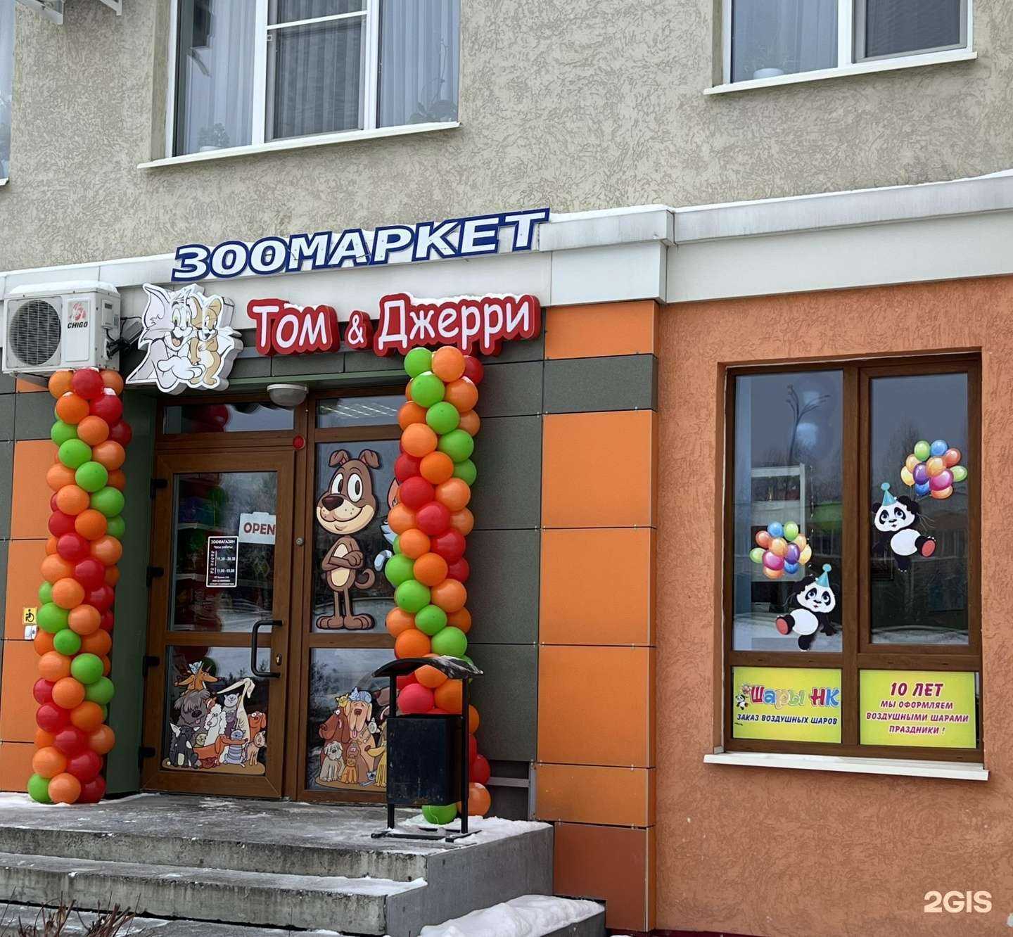 Отзывы на компанию Шары НК в Кемерове c фото