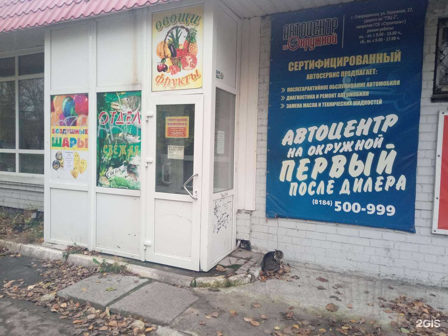 Отзывы на компанию Хвостики в Северодвинске c фото